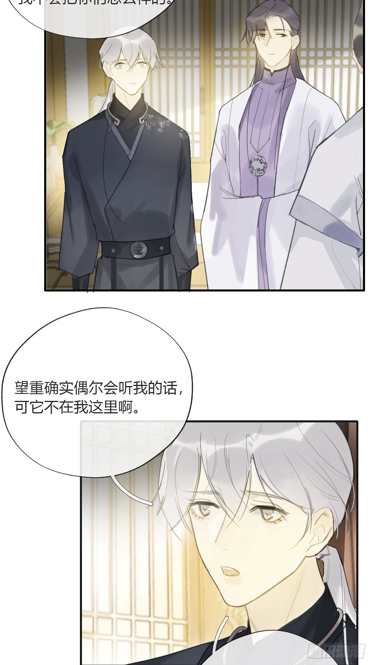 第二十一话-衣冠冢-11