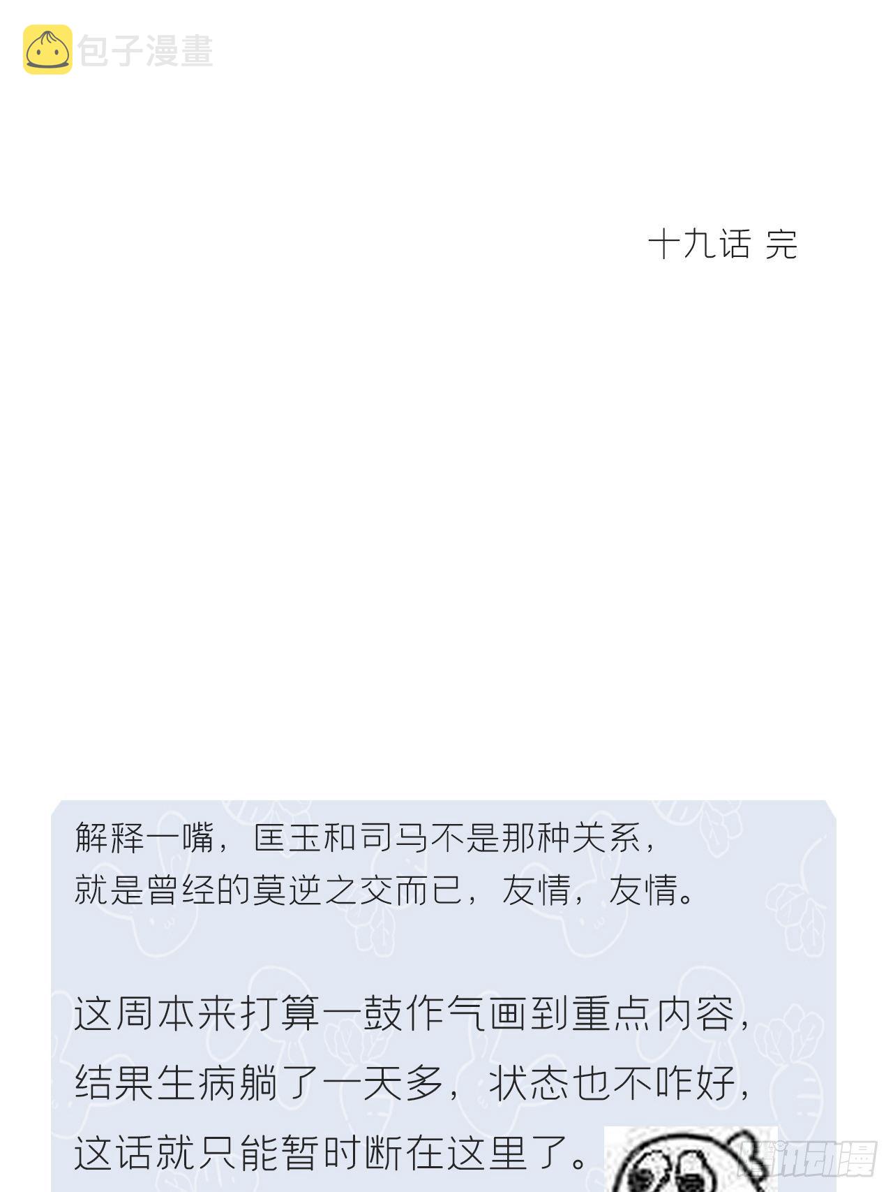 第十九话-易变-73