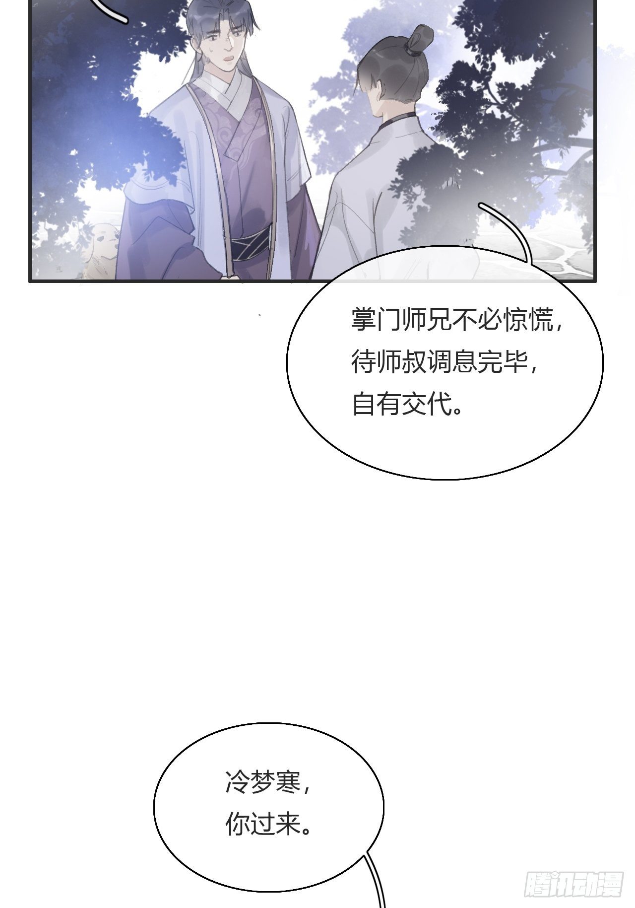 第七话-邪教-48