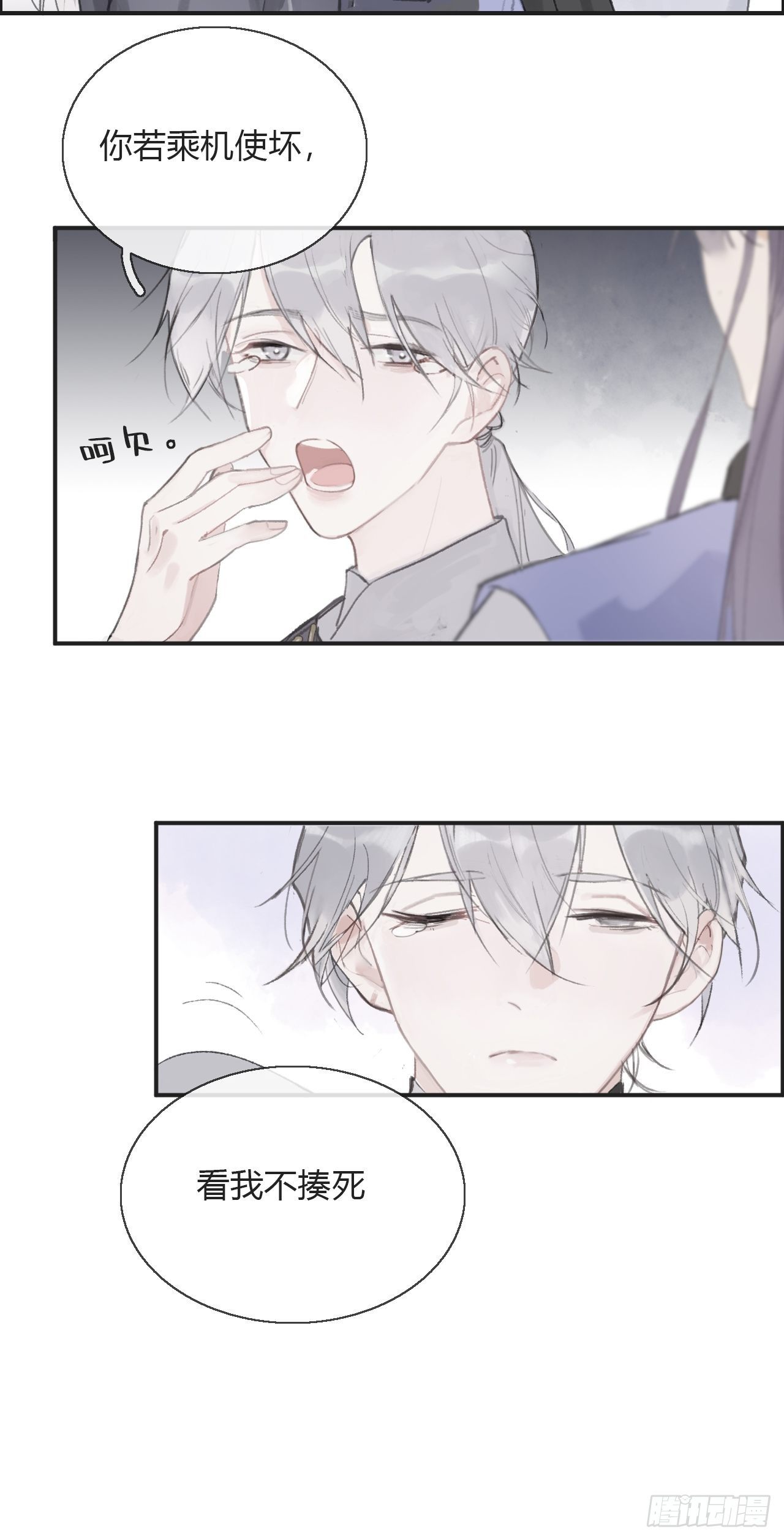 第四话-故居-54