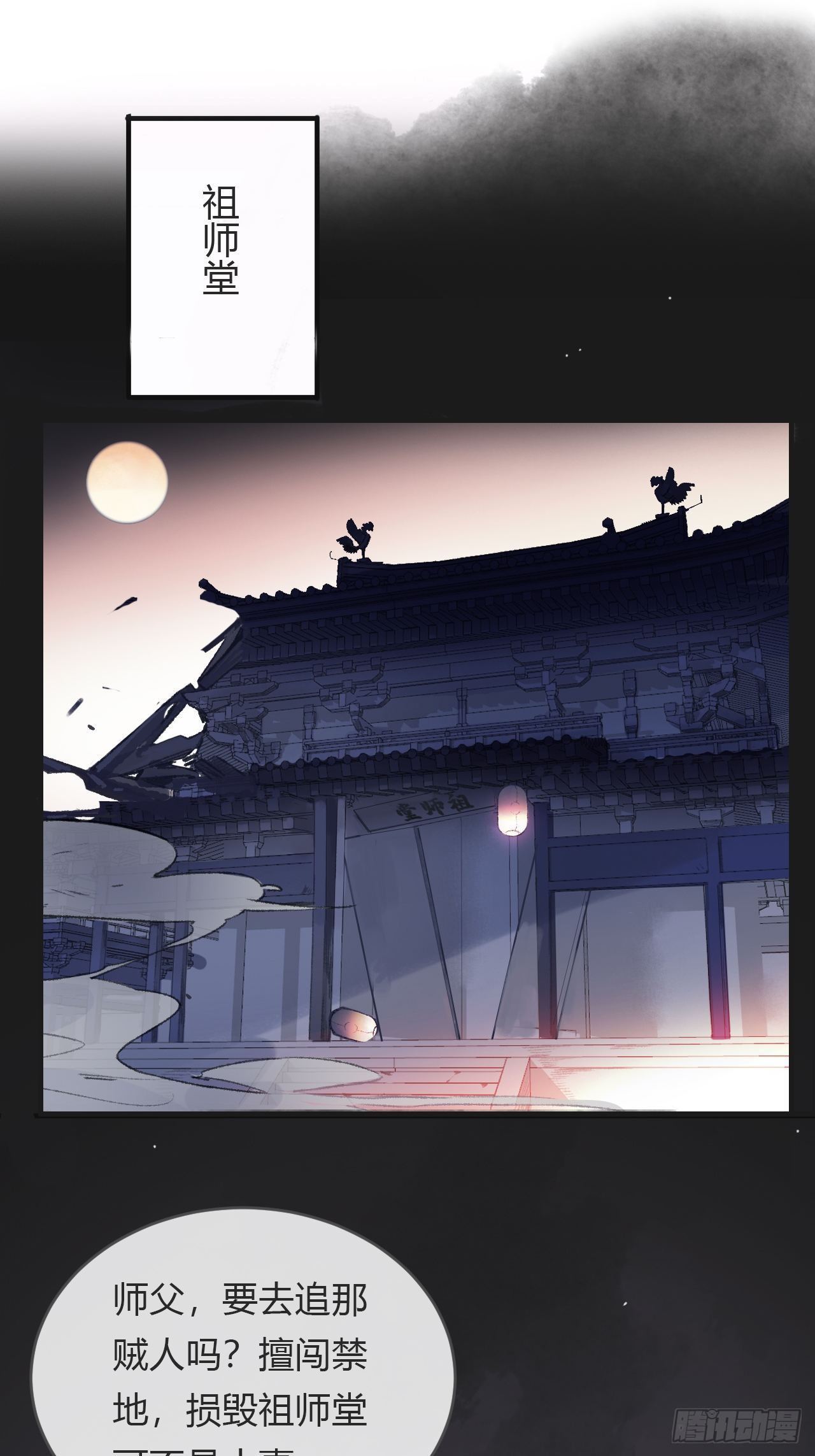第三话-阿墨-59