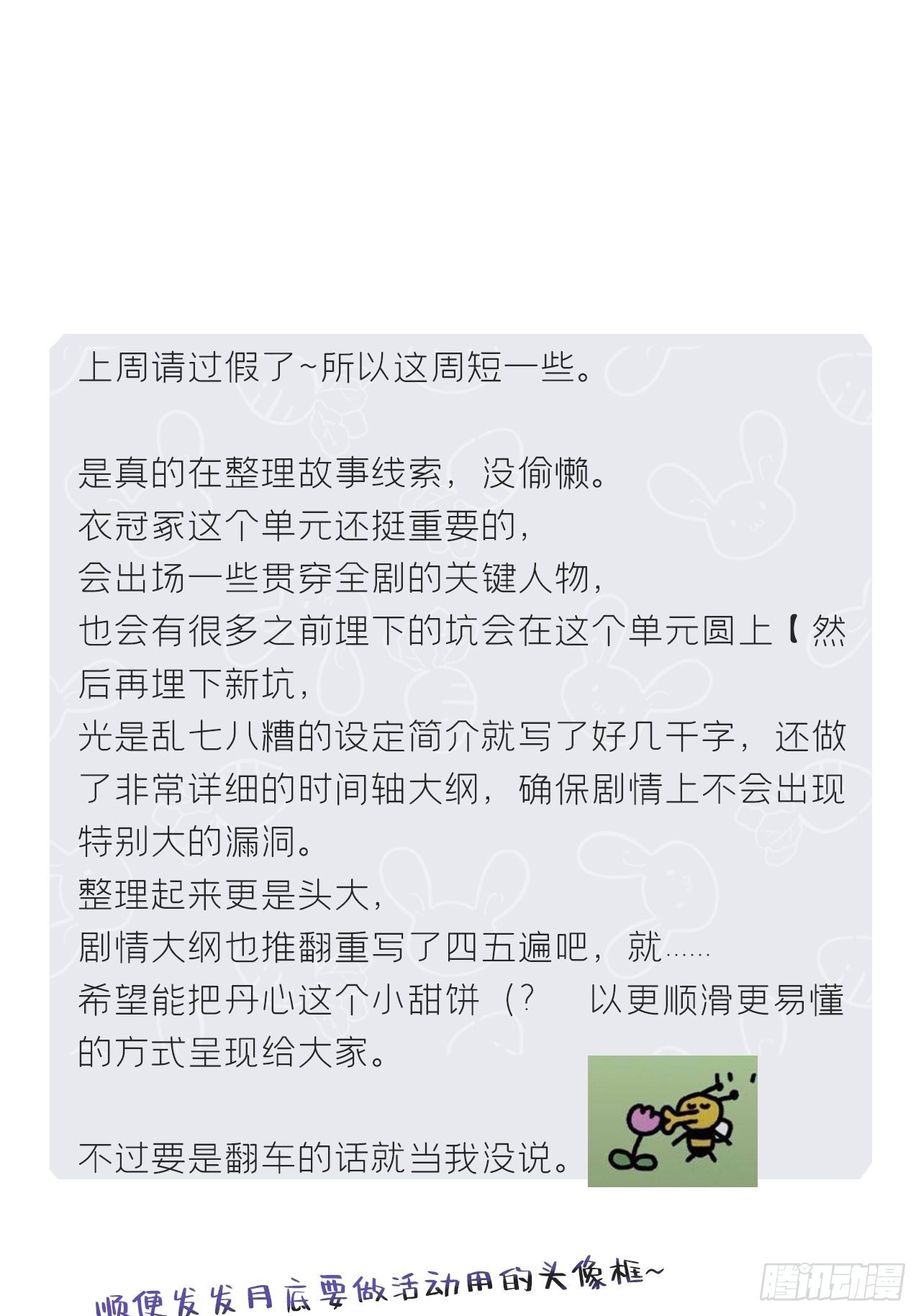 第二十二话-留遗命-32