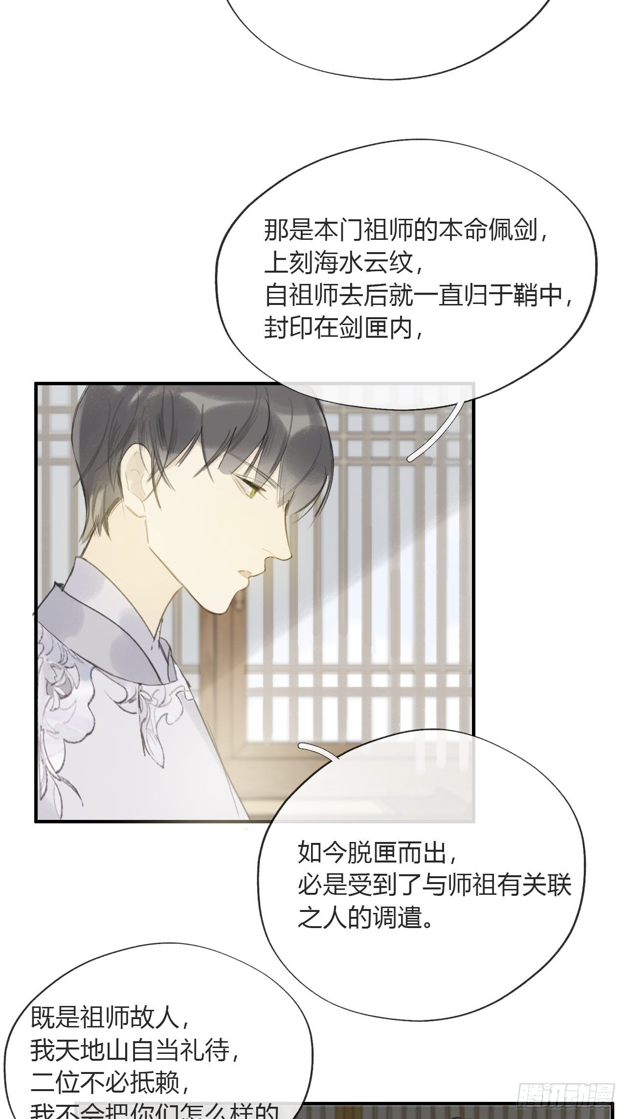 第二十一话-衣冠冢-10