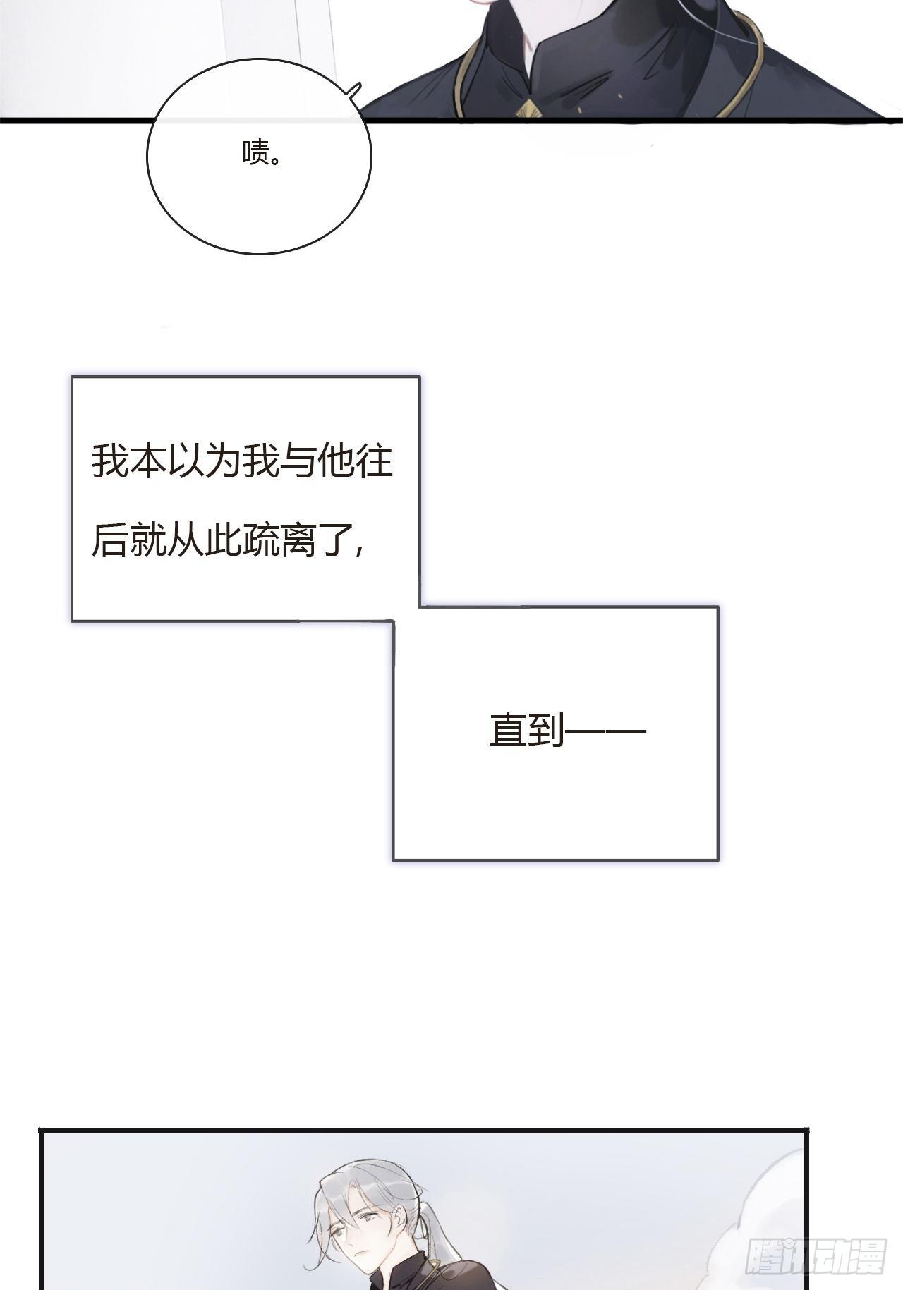 第零话-骗子-22