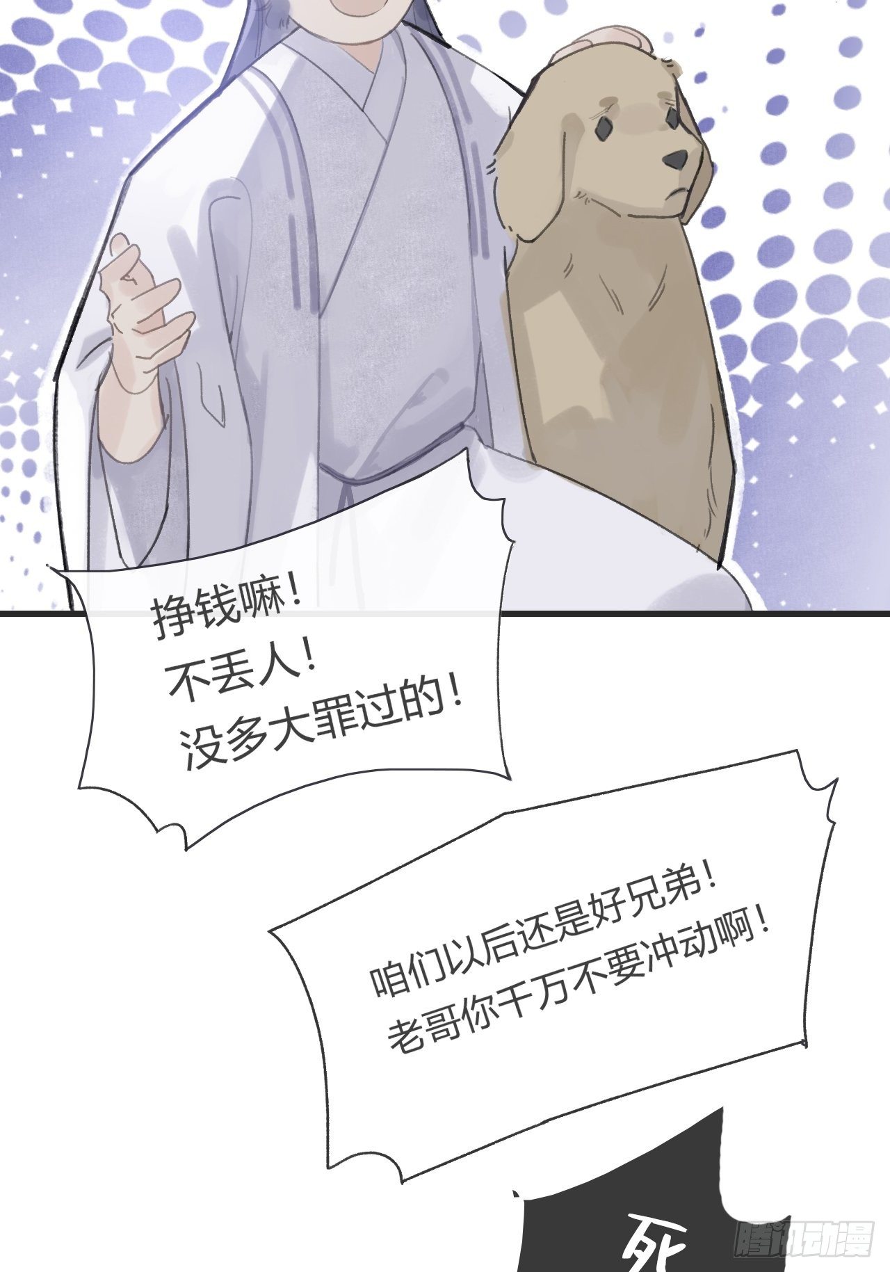 第十三话-天罚-12