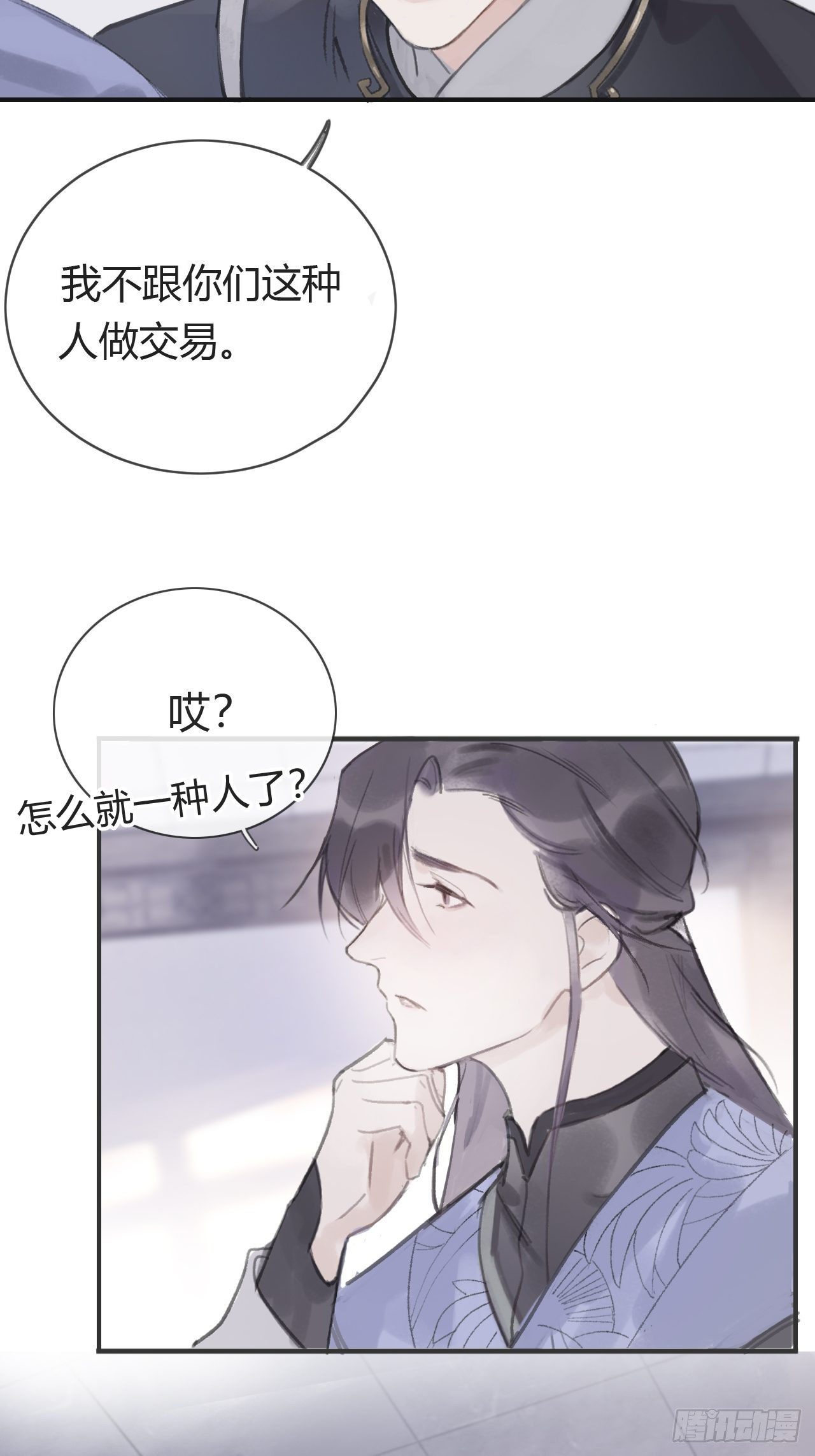 第三话-阿墨-24