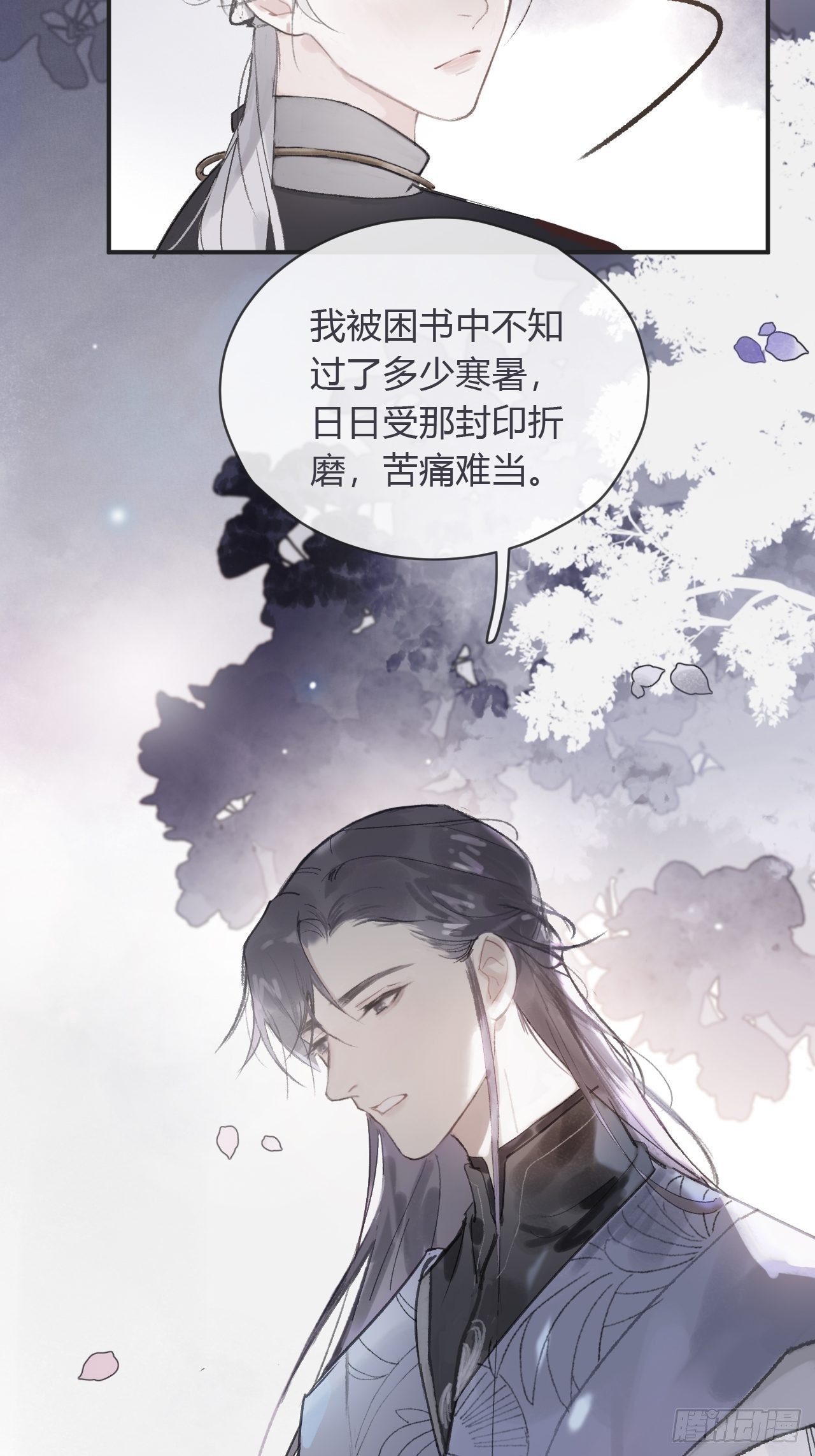 第三话-阿墨-50