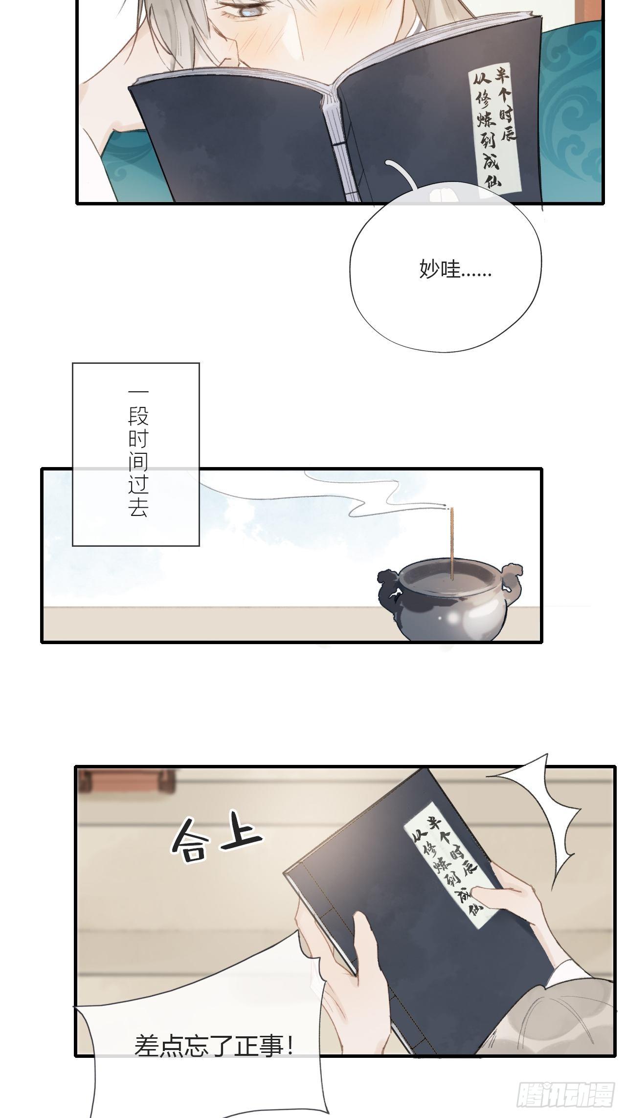 第二十二话-留遗命-4