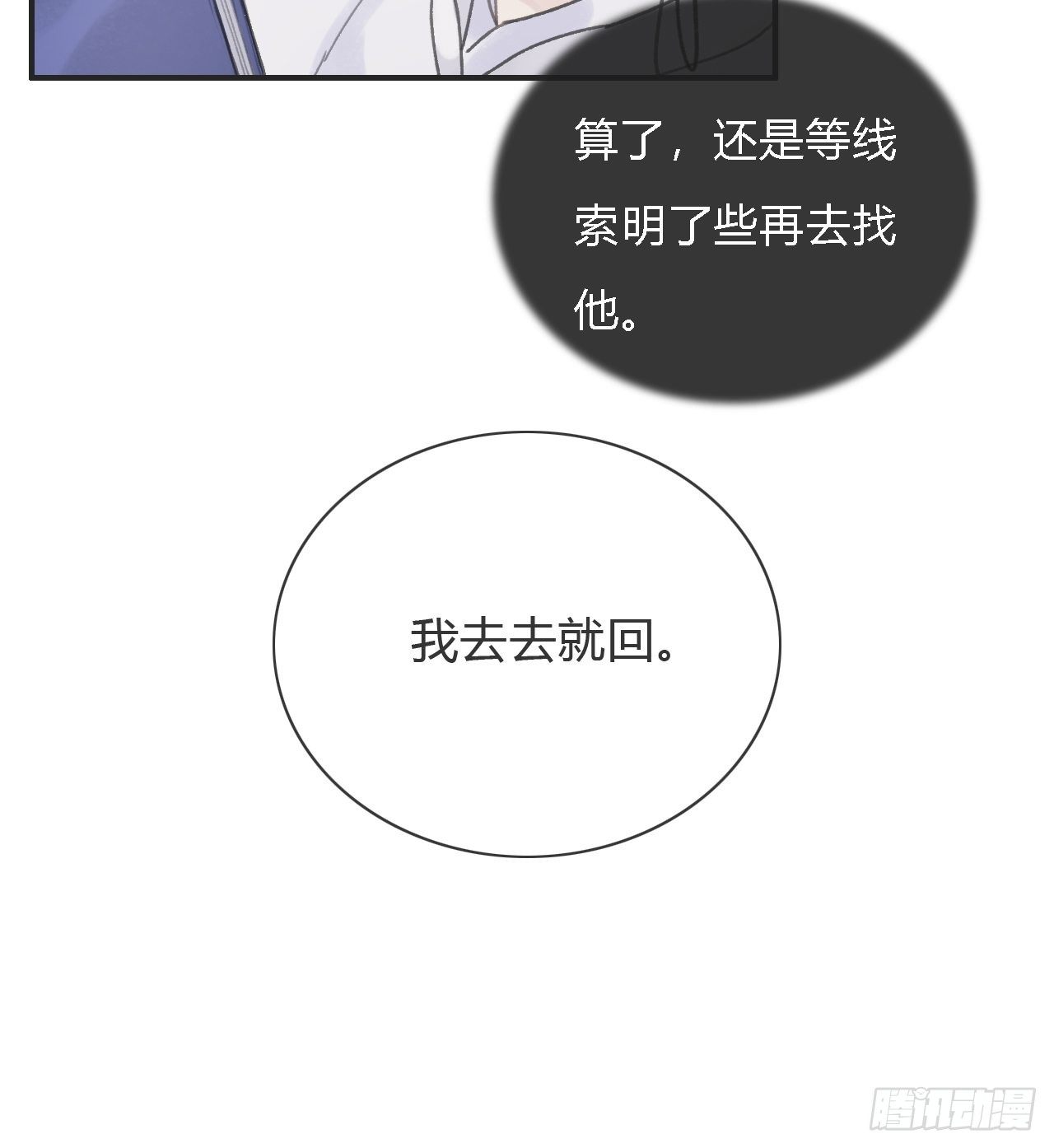 第五话-法咒-12