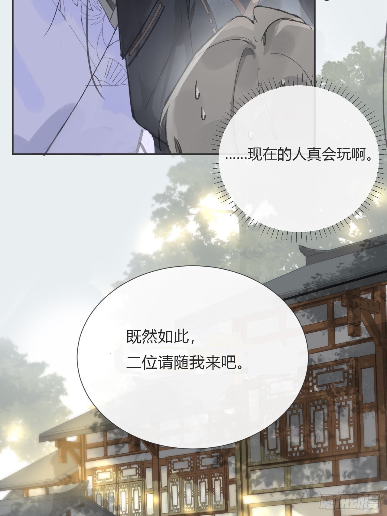 第八话-上钩-19