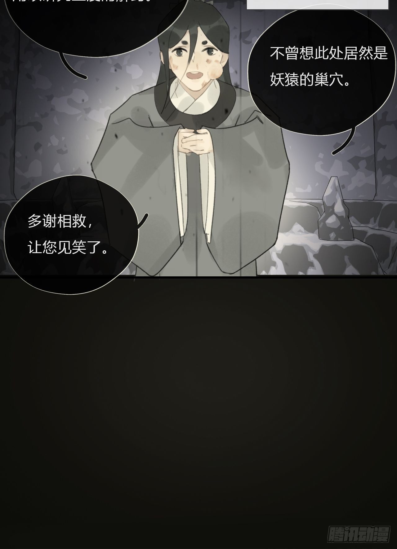 第十九话-易变-55