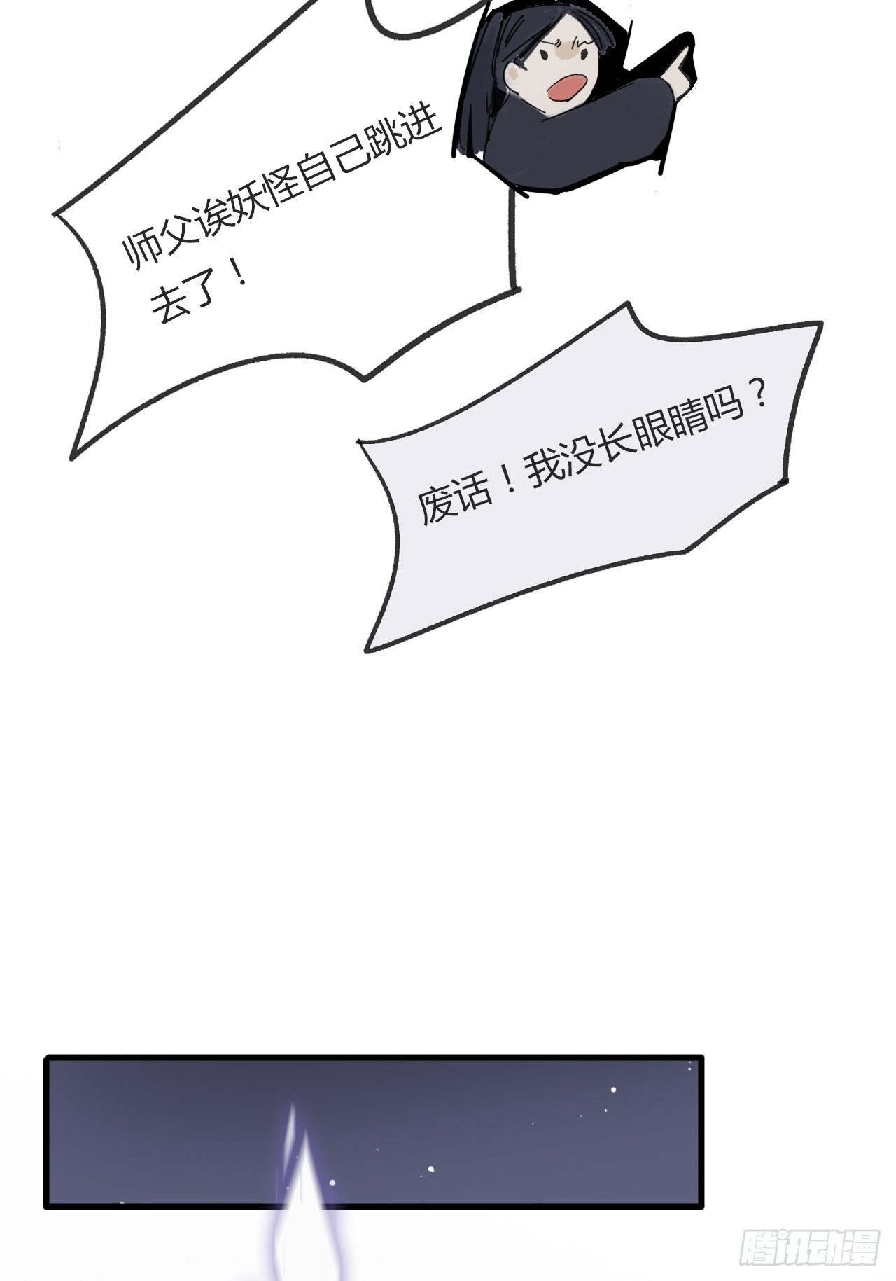 第二话-寻人-27