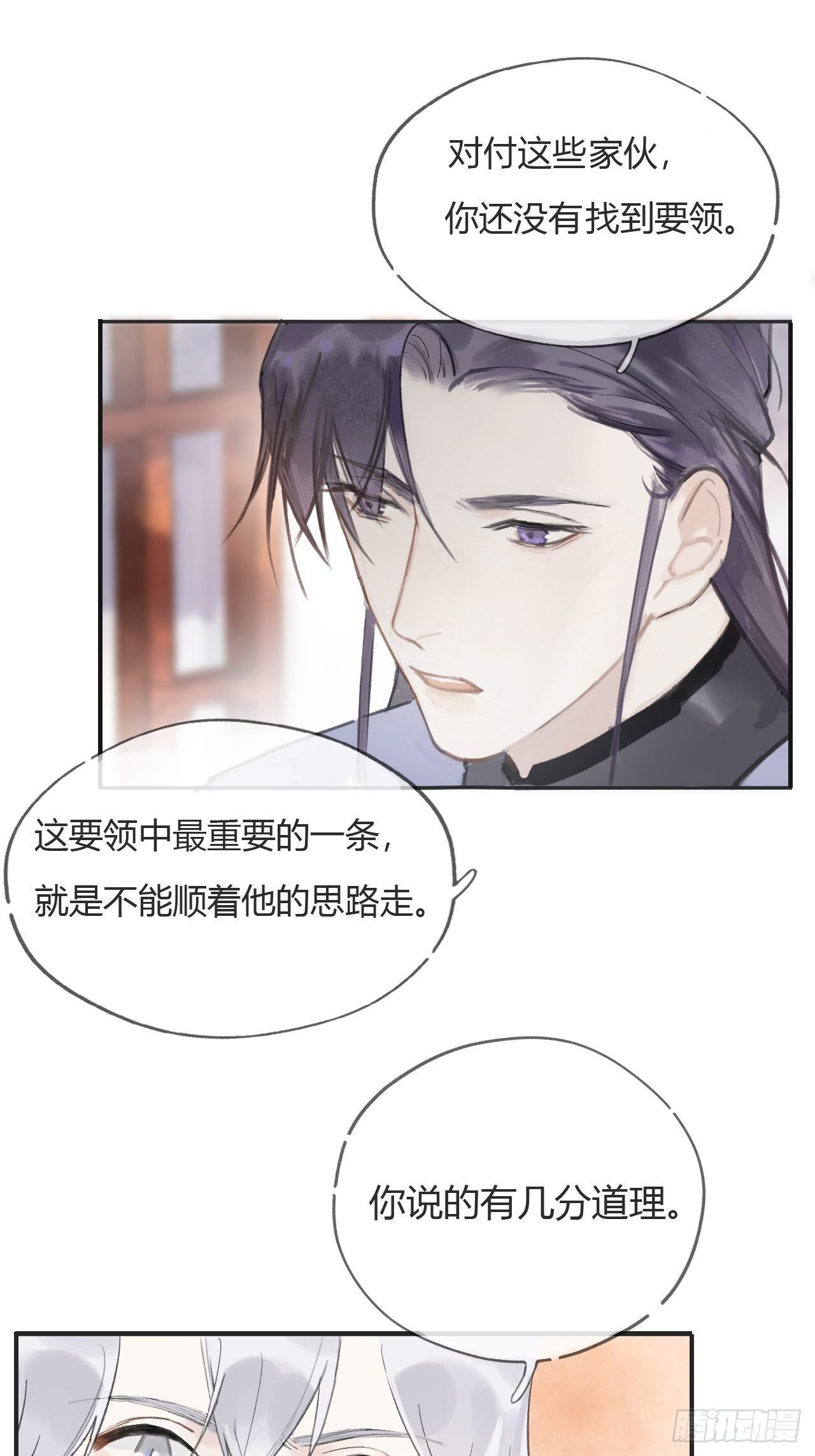 第七话-邪教-19