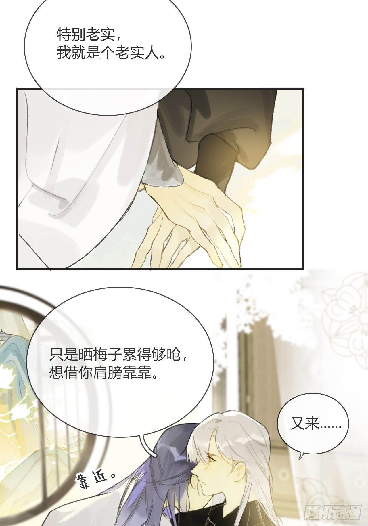 第四话-故居-21