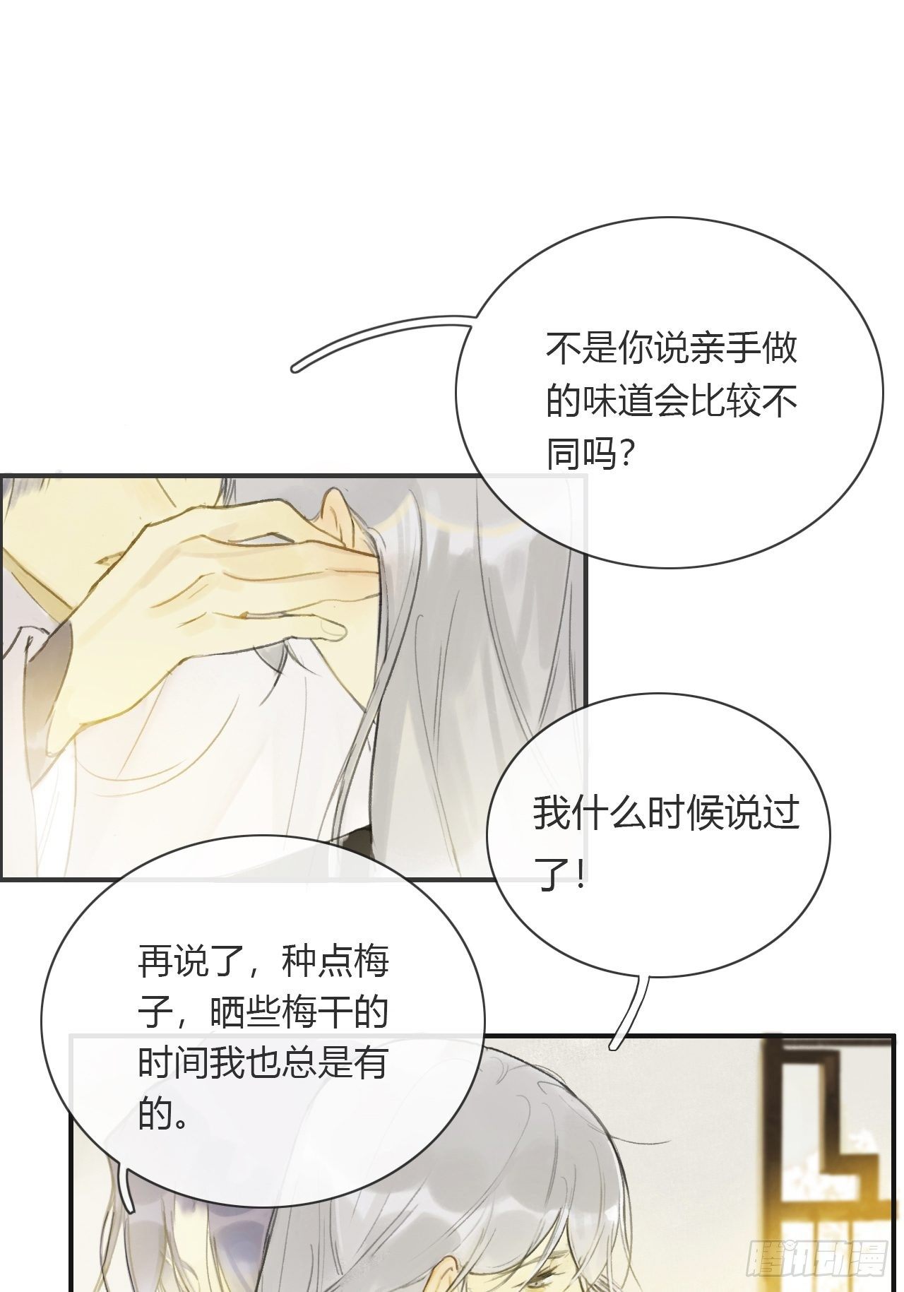 第四话-故居-24