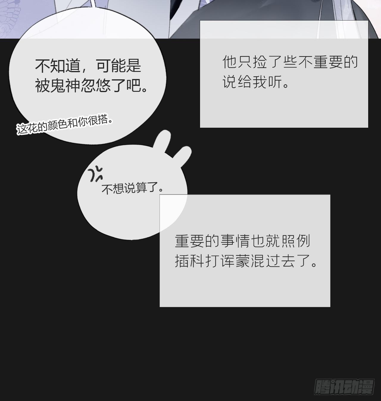 第二十五话-陈七娘2-48