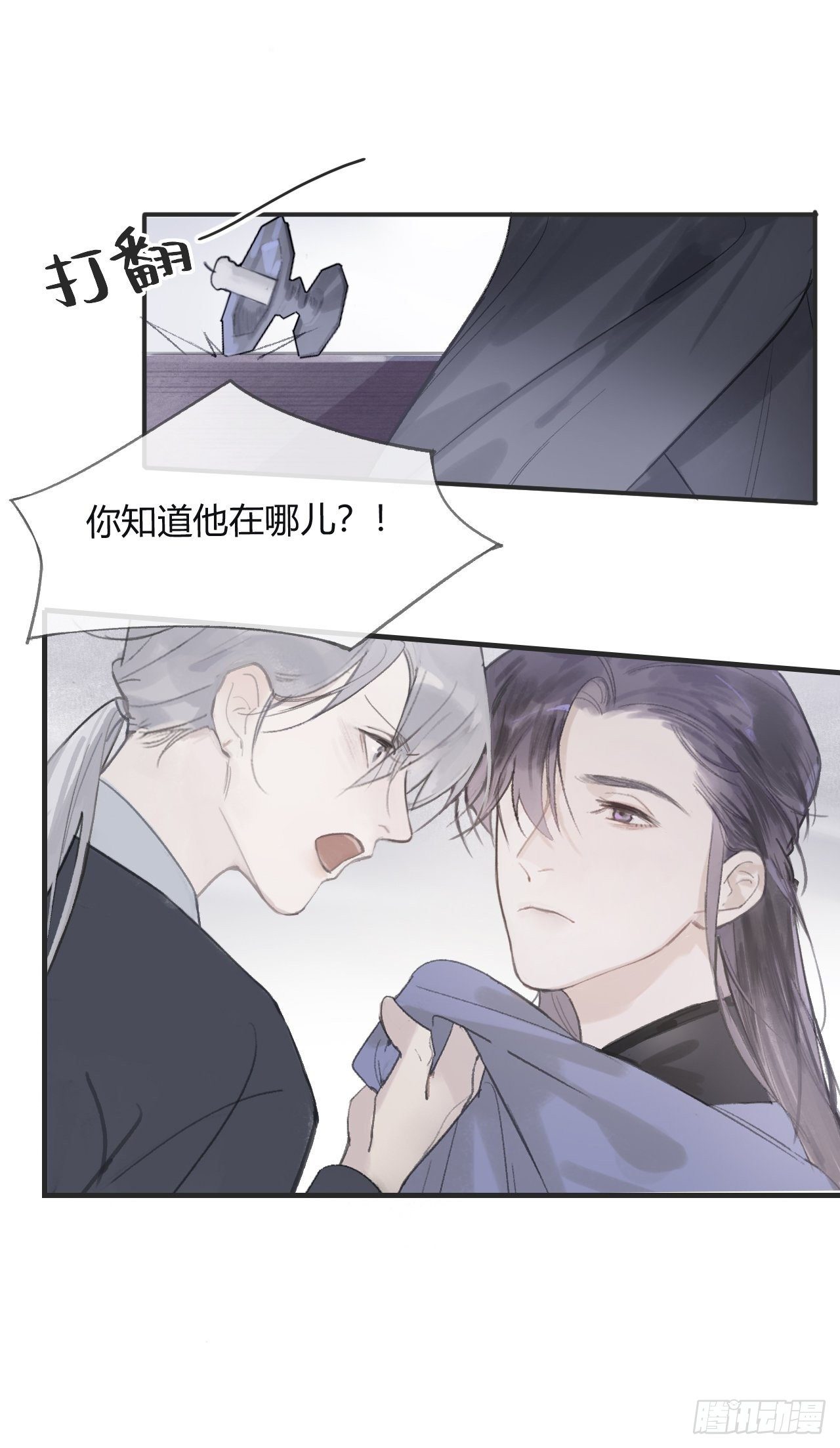 第三话-阿墨-16