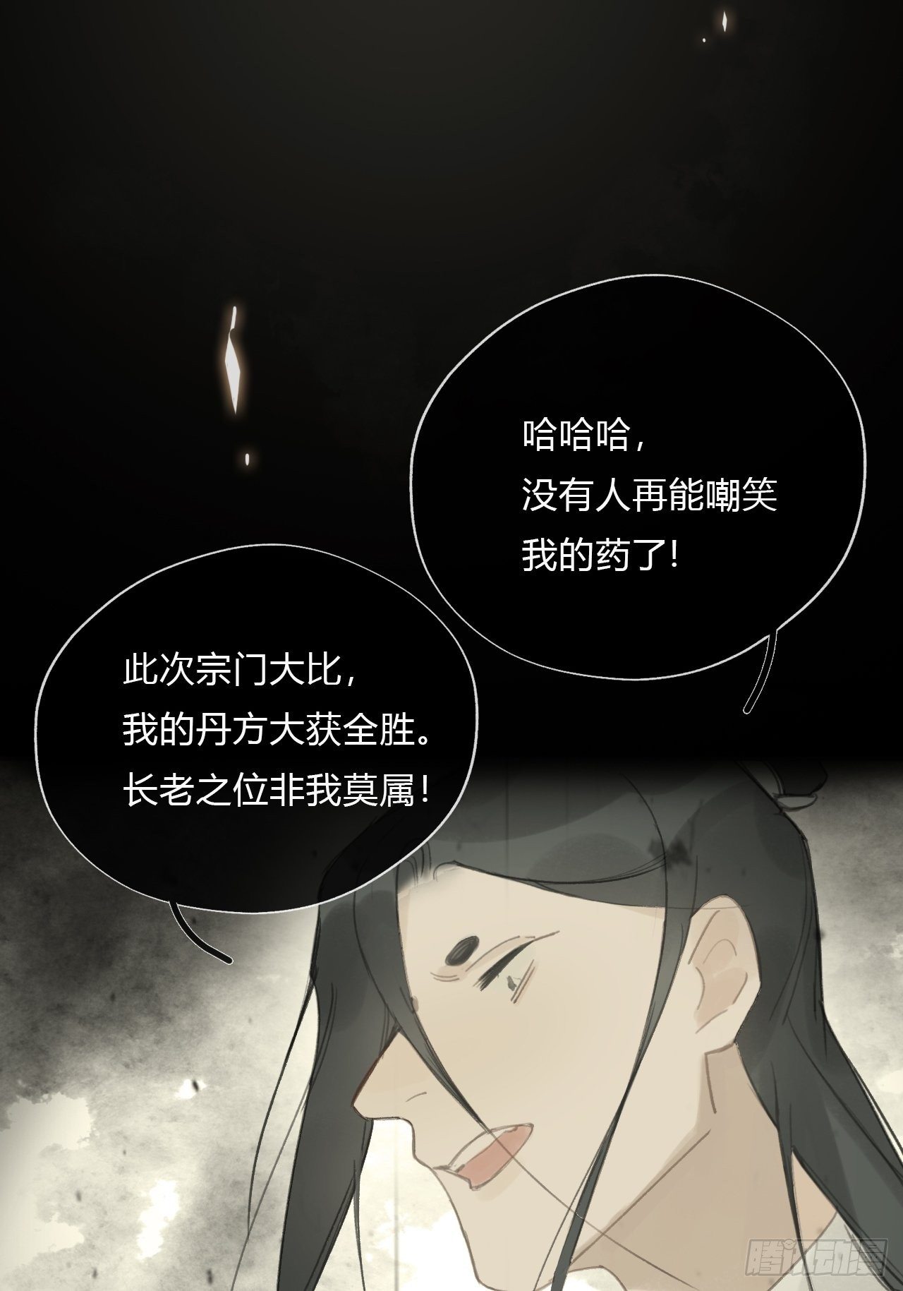 第十九话-易变-59
