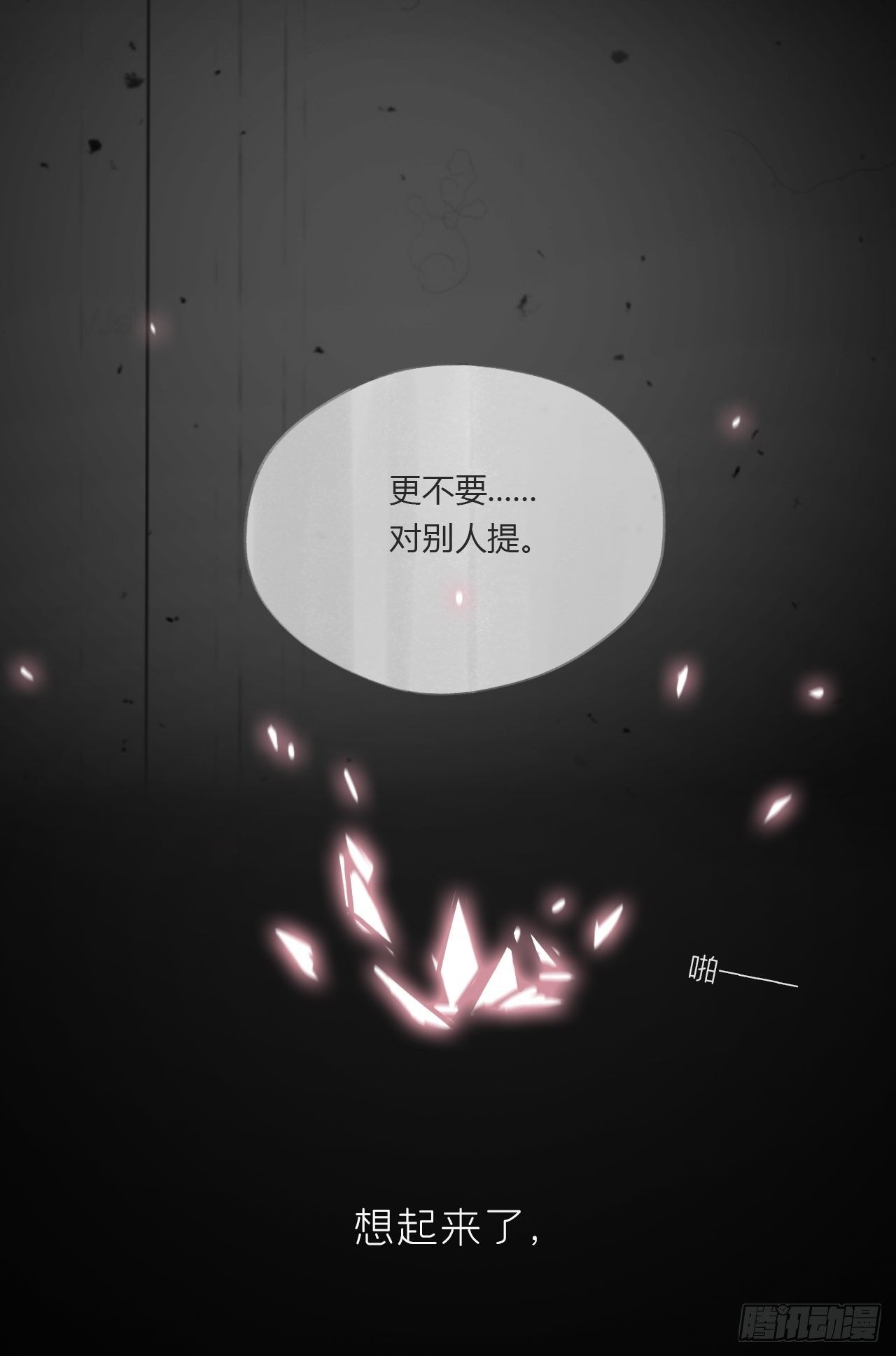第二十话-回忆-56