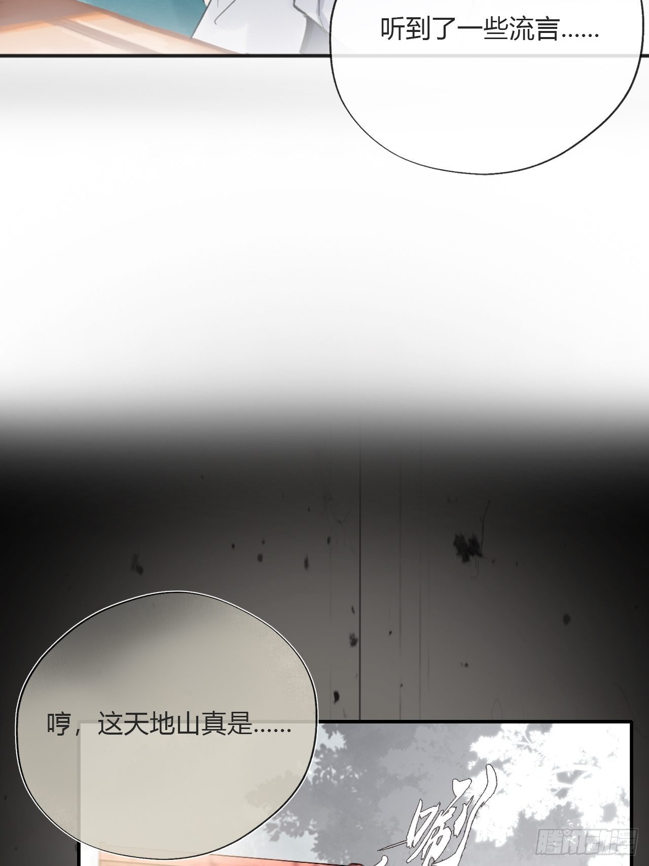 第二十三话-白水镇-10