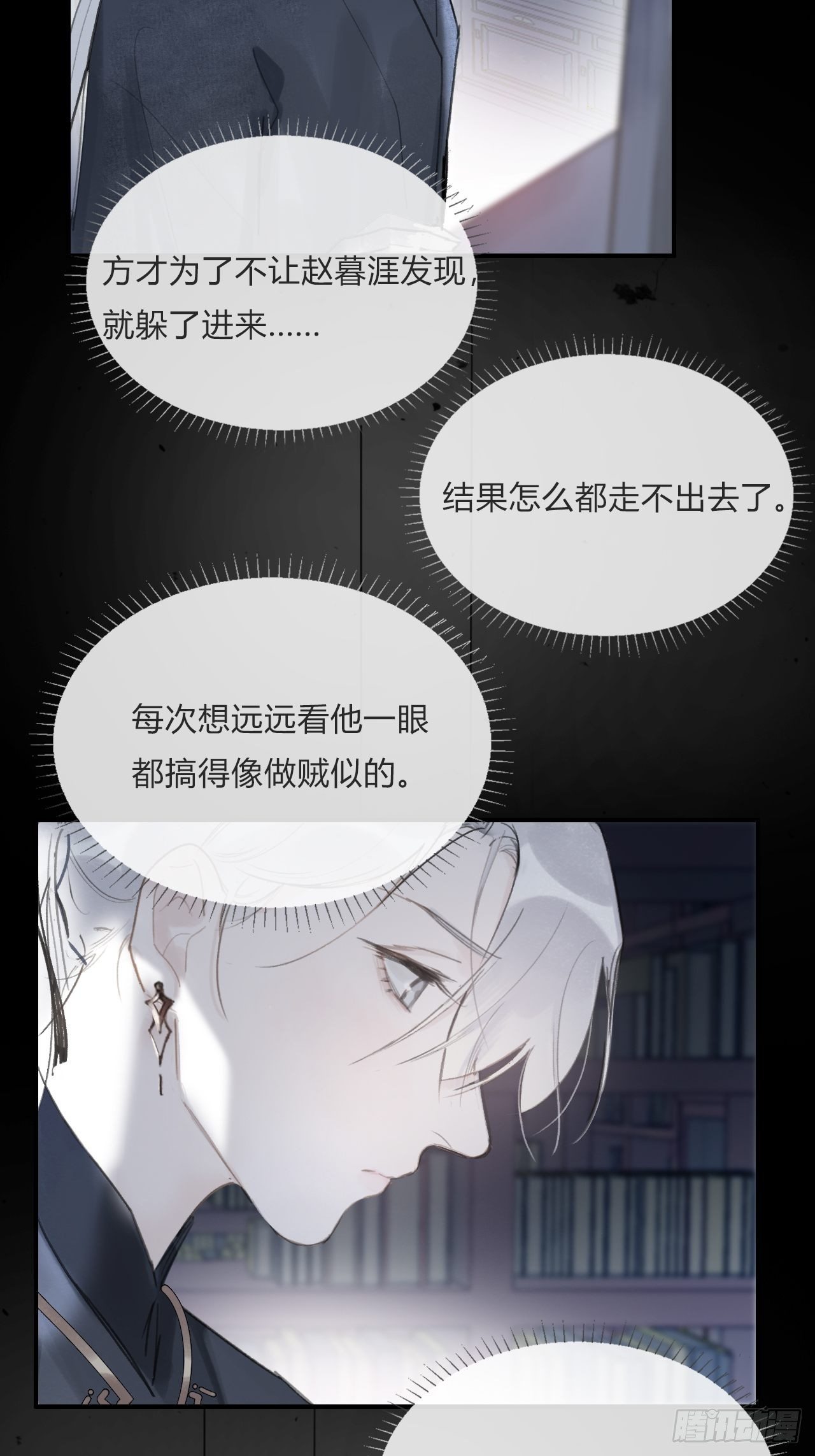 第二十话-回忆-5