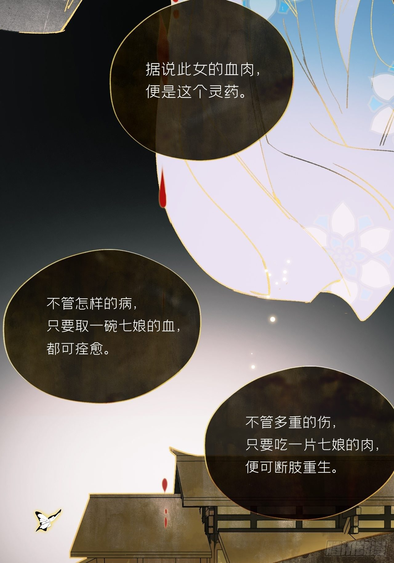 第二十四话-陈七娘-20