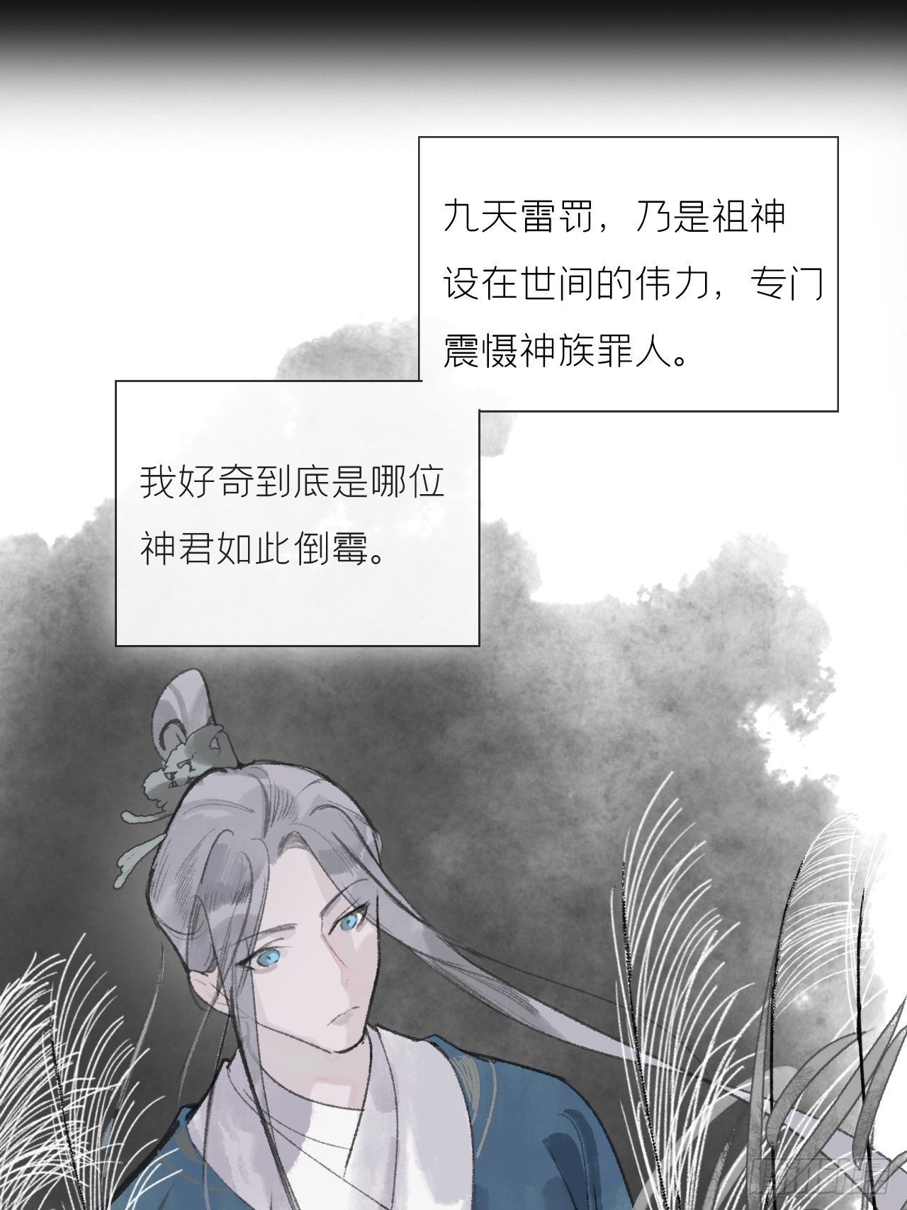 第十三话-天罚-45