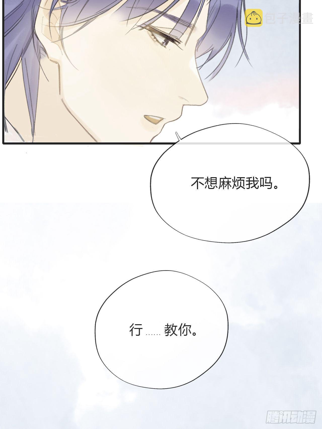 番外1-安神咒-6