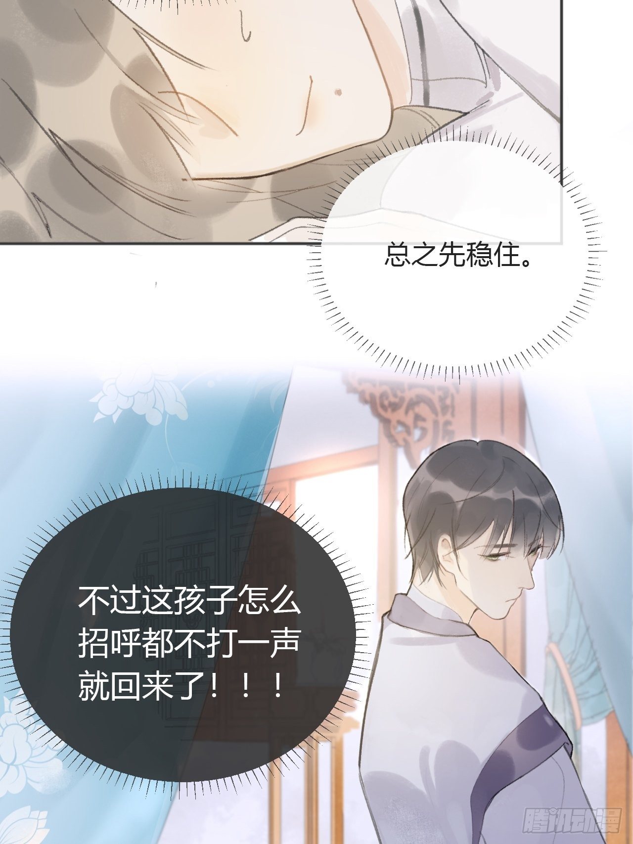 第十二话-求助-3