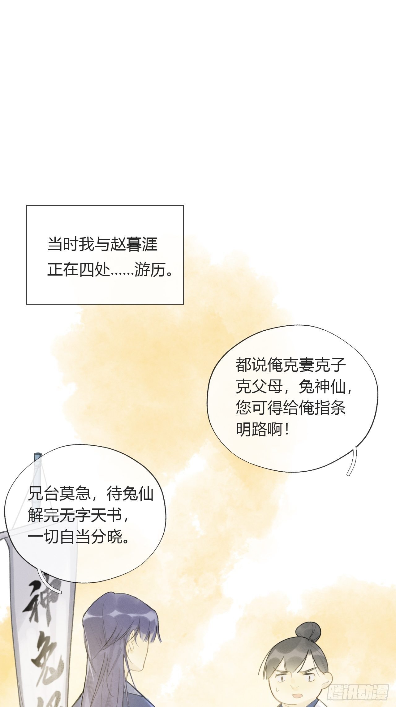 第十四话-金丹-11