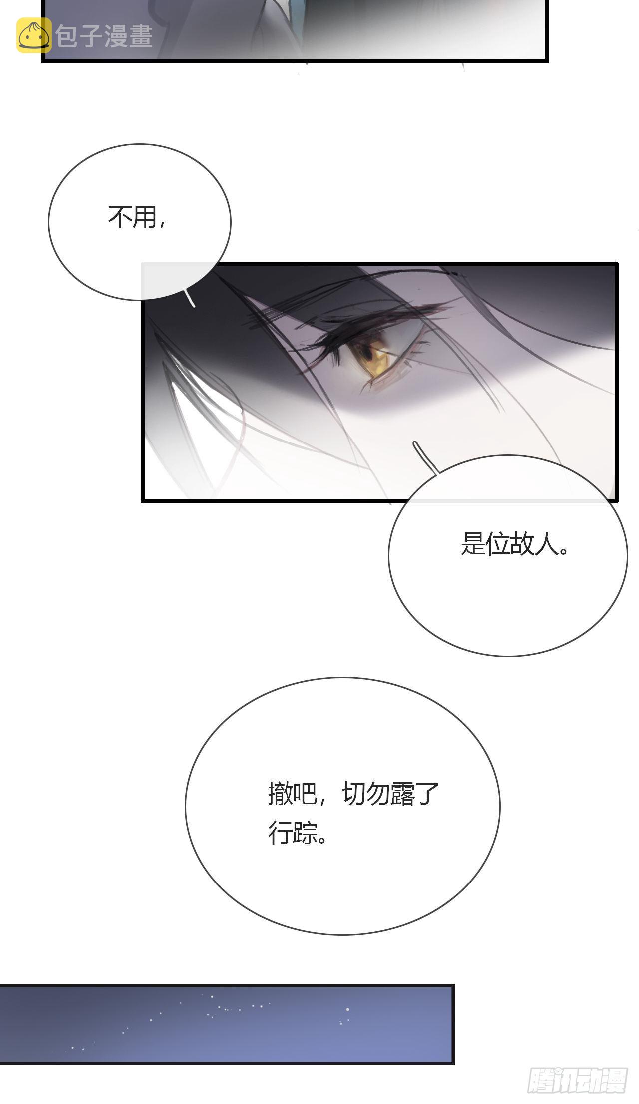 第二话-寻人-8