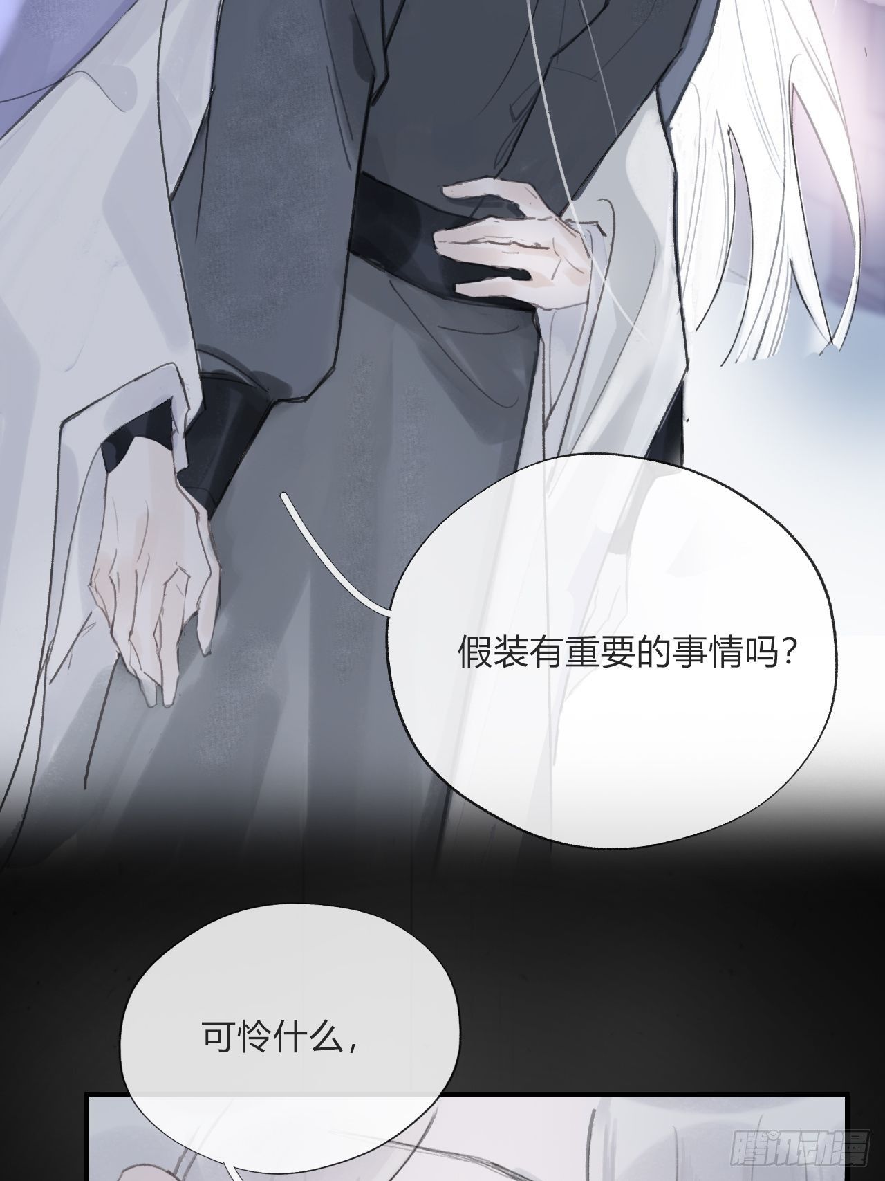第二十话-回忆-14