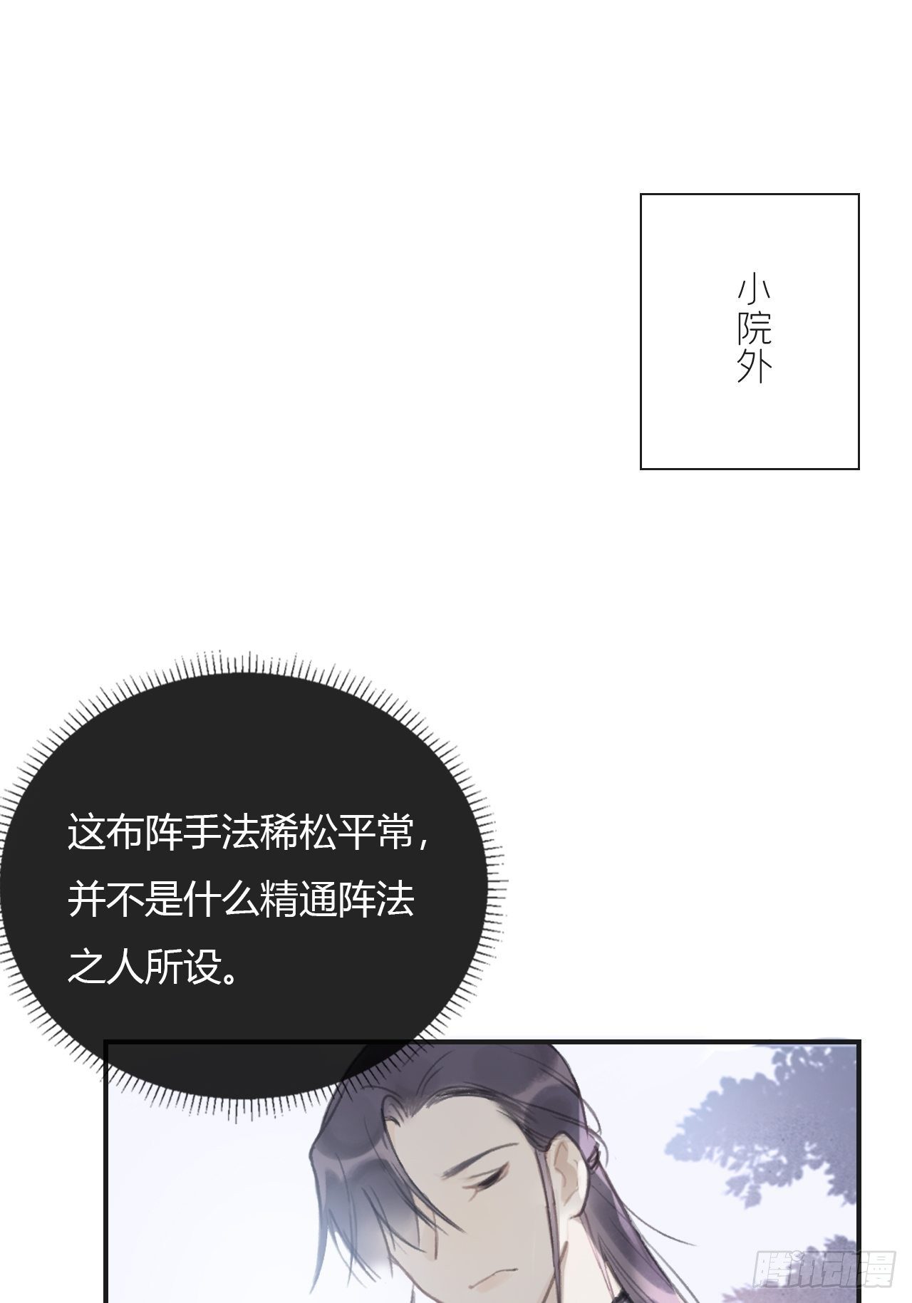 第十三话-天罚-65