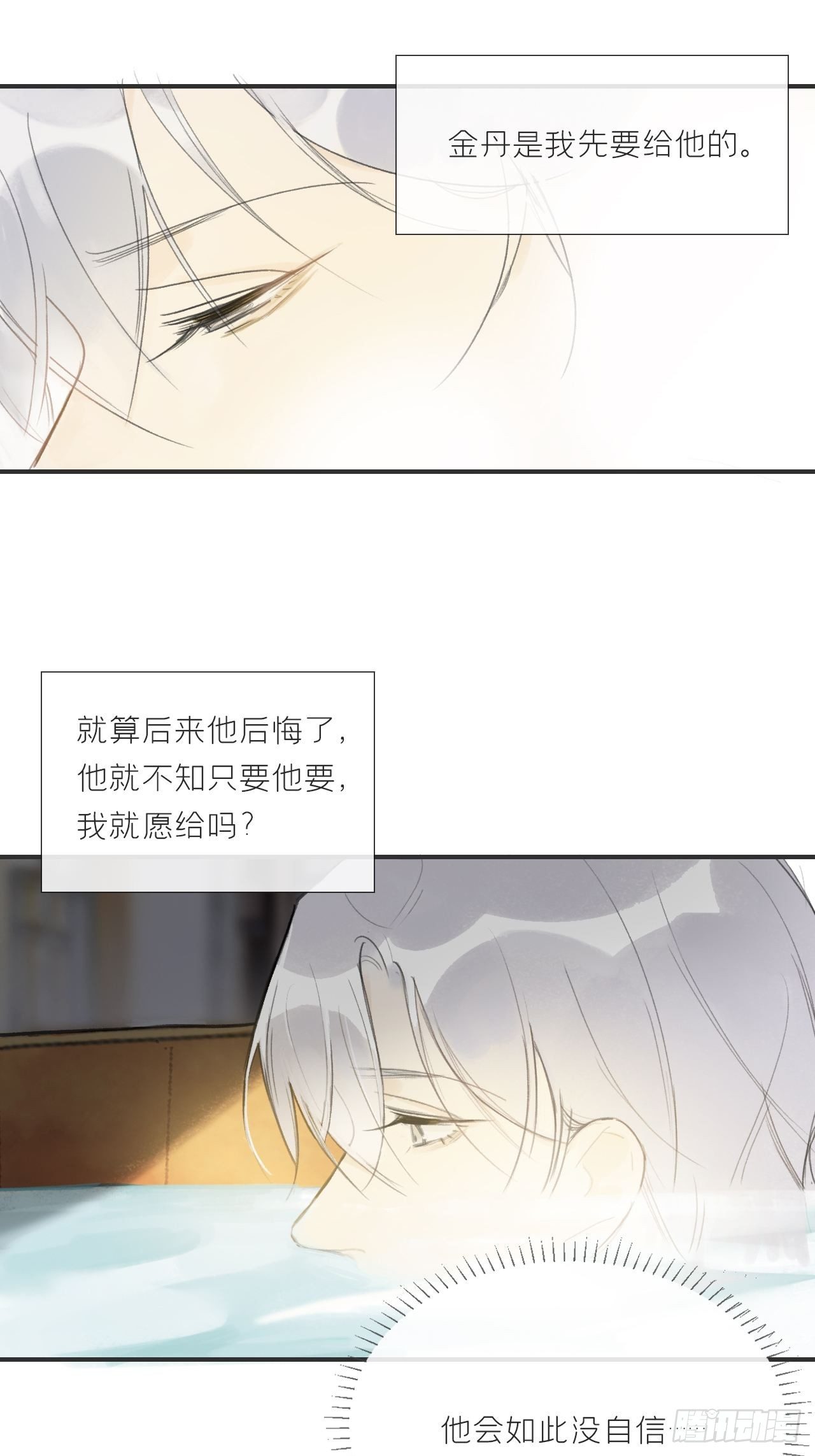 第二十话-回忆-58