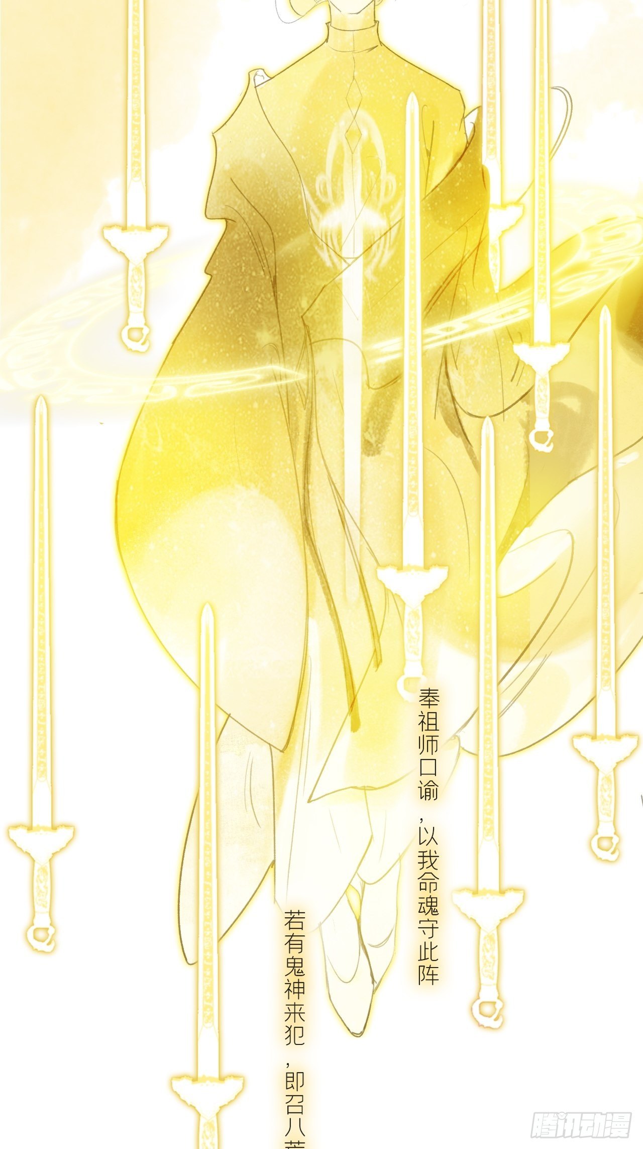 第十八话-鬼神-70