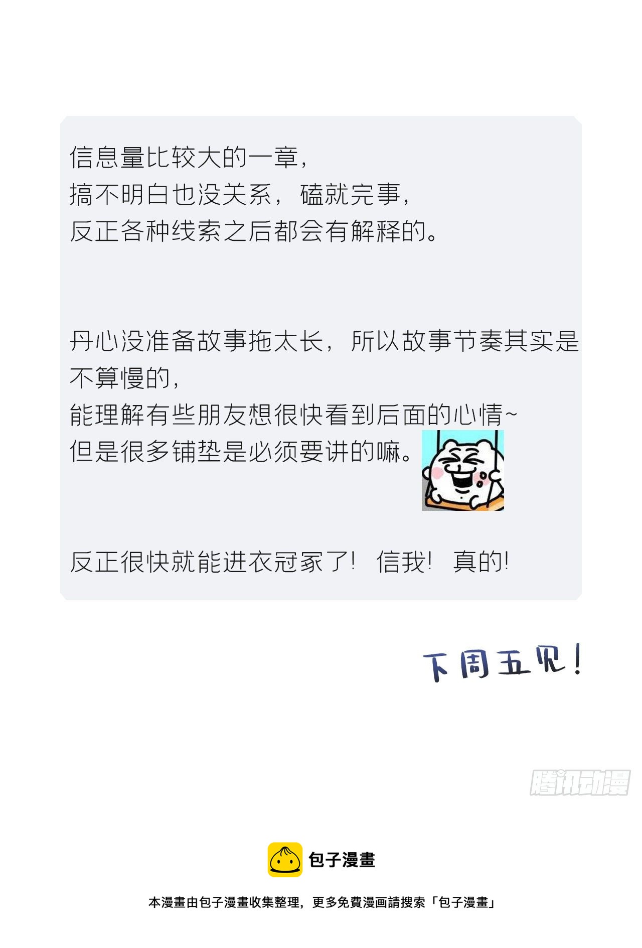 第二十四话-陈七娘-55