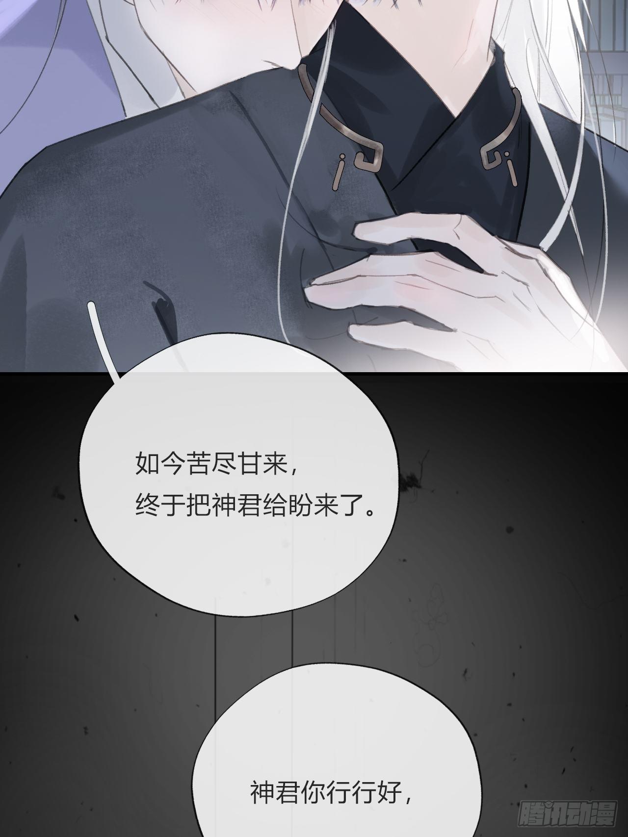 第二十话-回忆-16