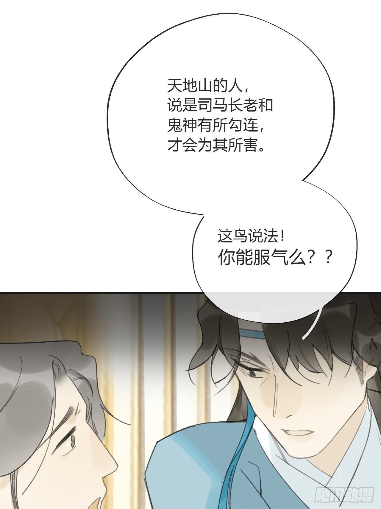 第二十六话-一日游-6