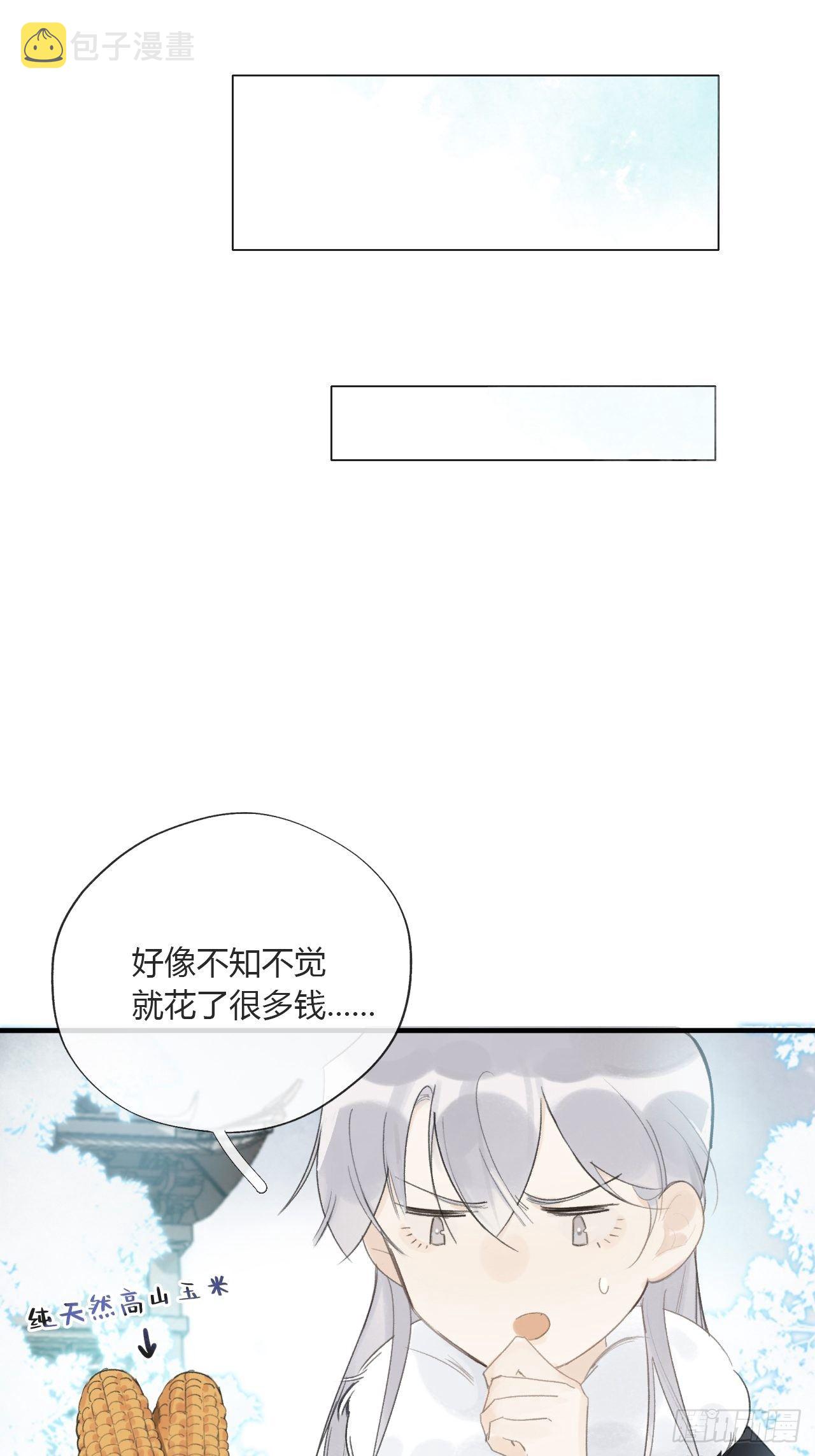 第二十六话-一日游-31