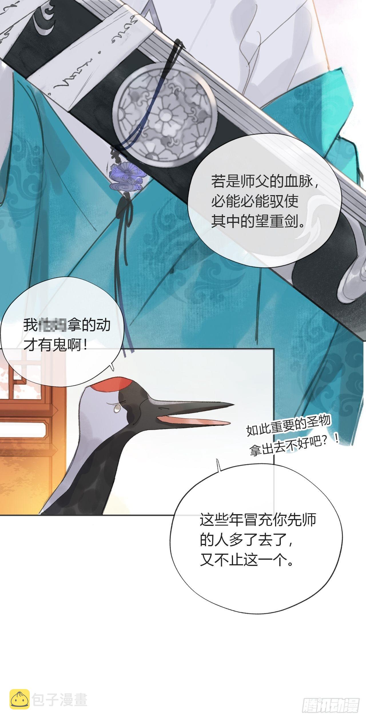 第九话-仙尊-9