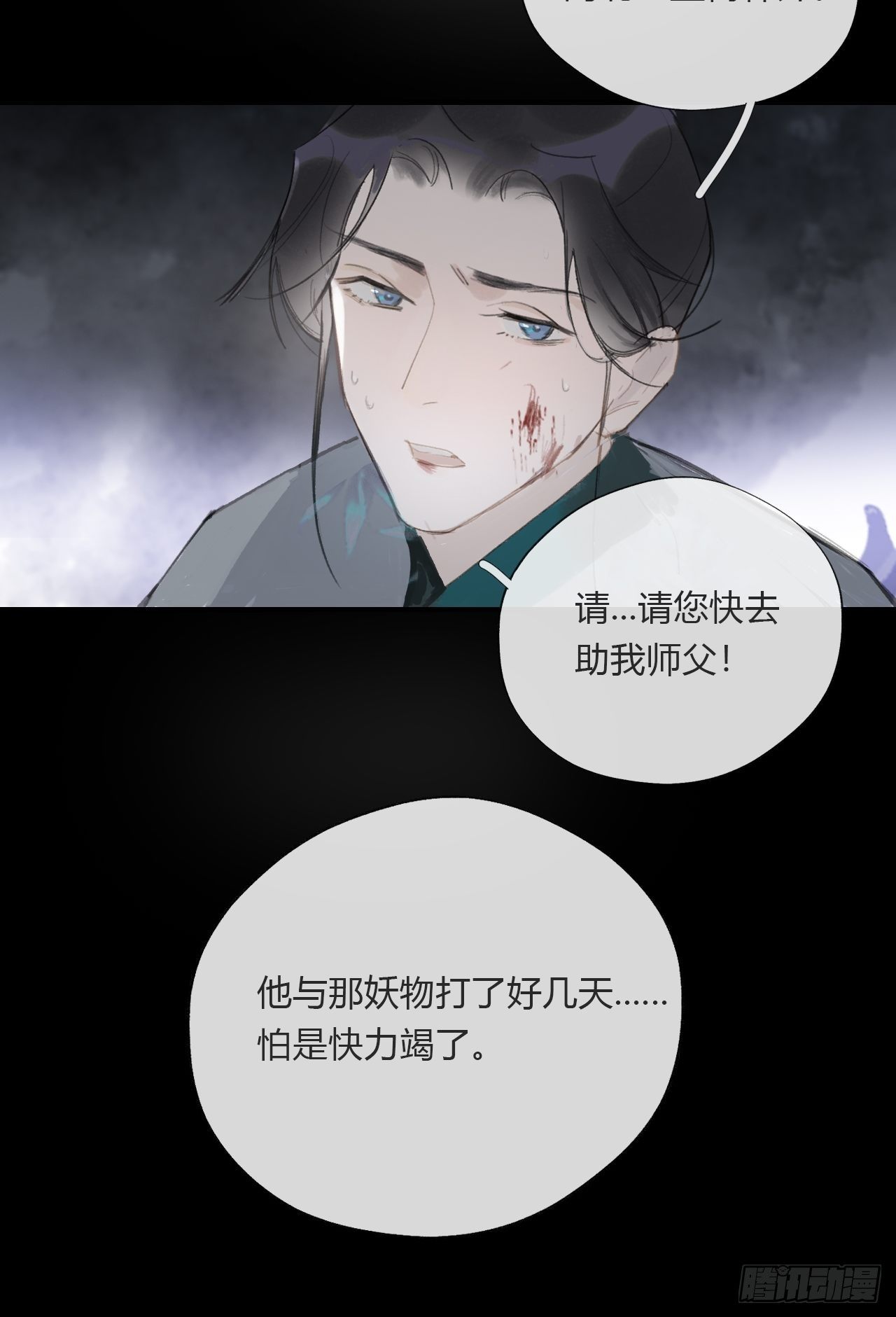 第二十四话-陈七娘-49