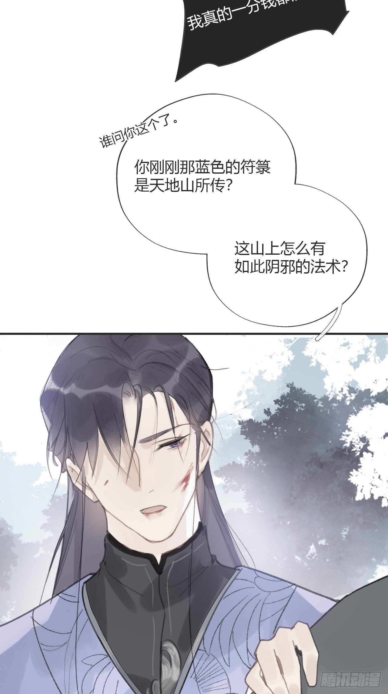第十七话-交易-15