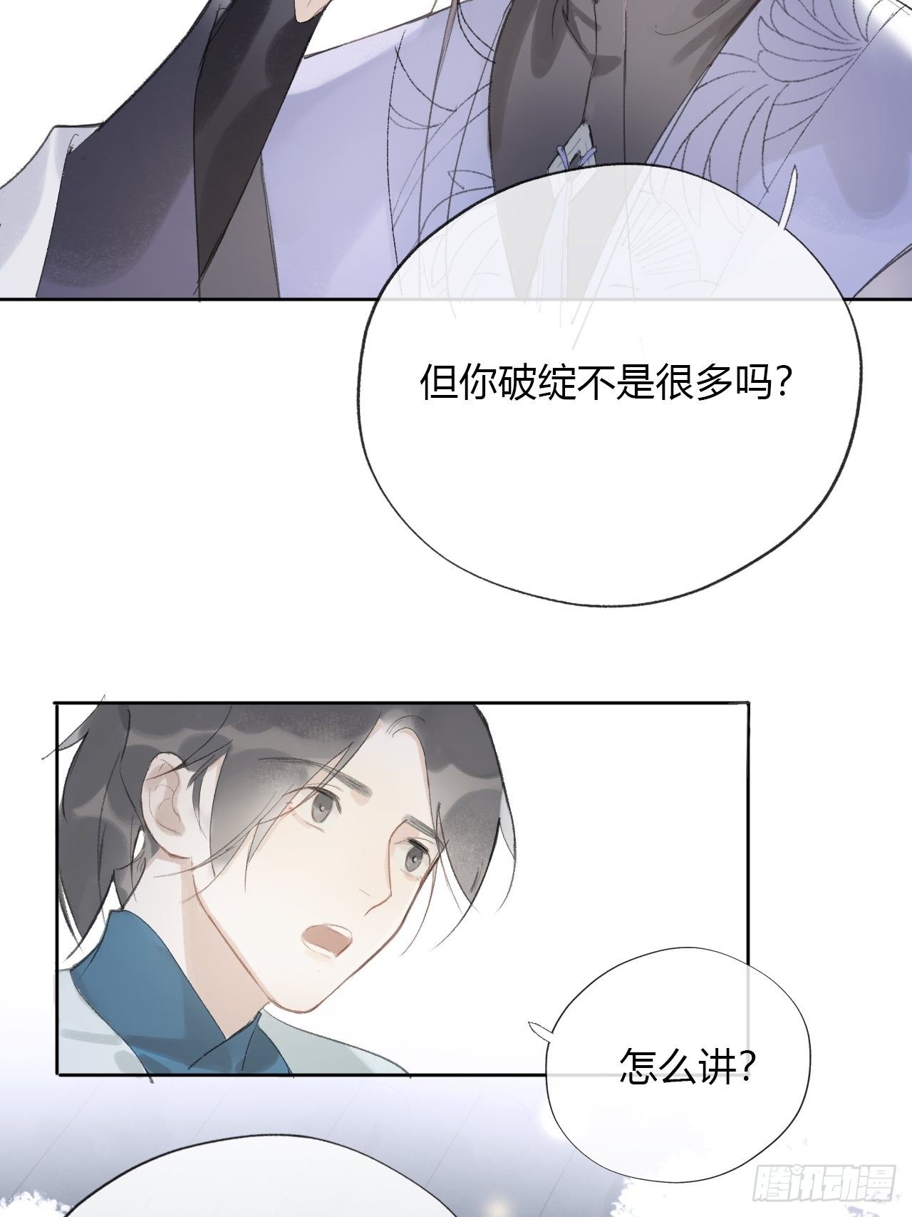第十一话-来历-33