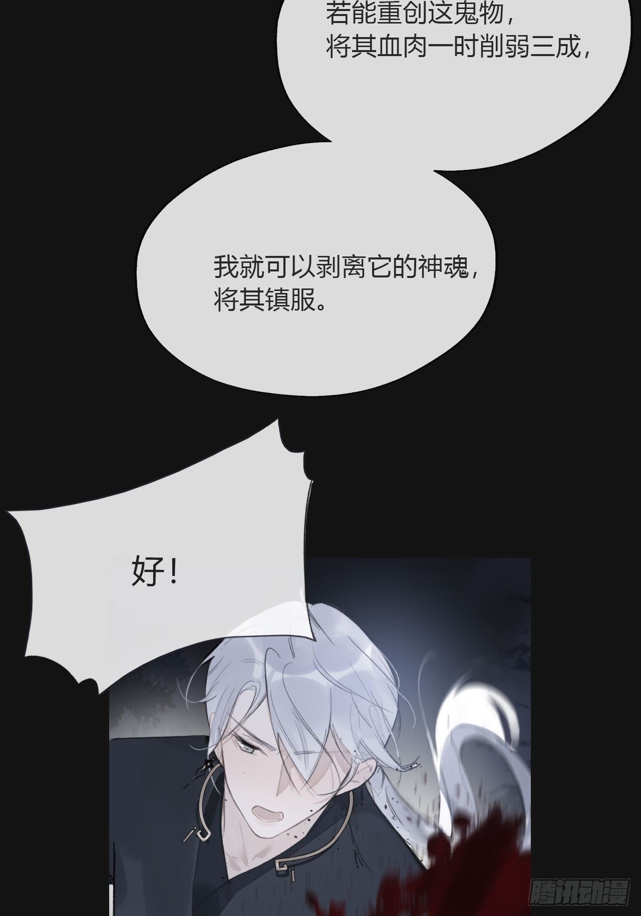 第二十五话-陈七娘2-7