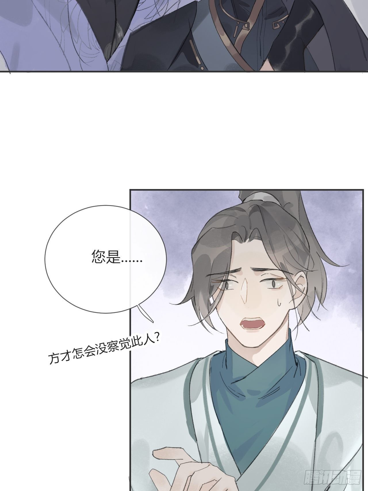 第八话-上钩-17