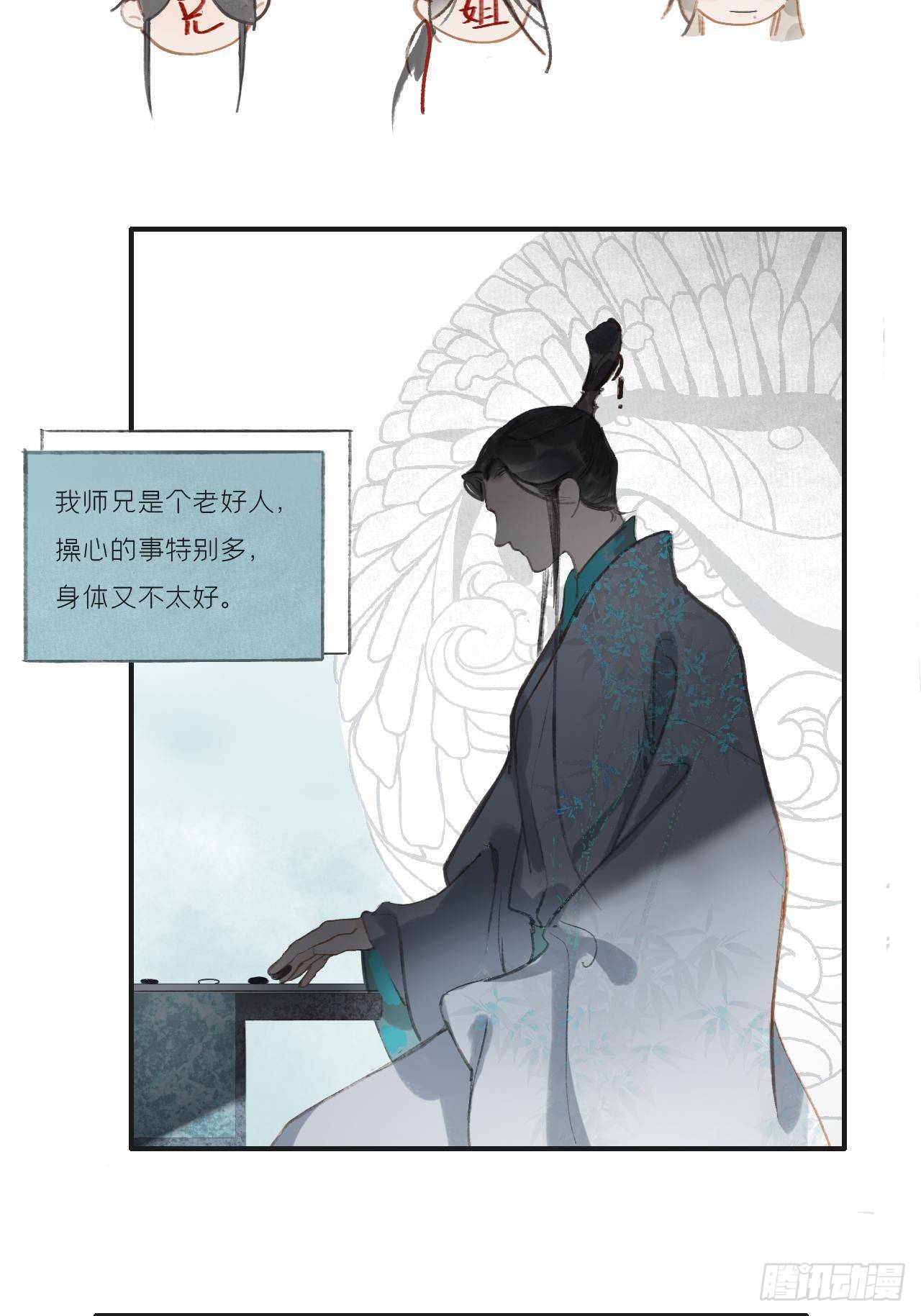 第八话-上钩-45