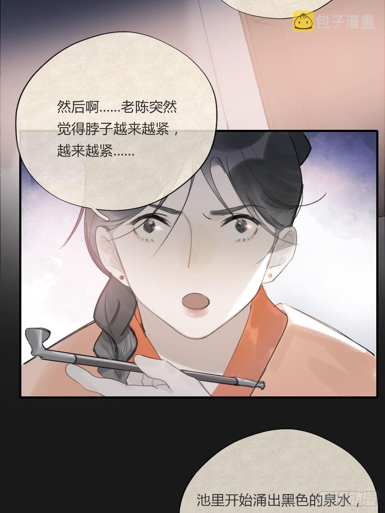 第二十四话-陈七娘-7
