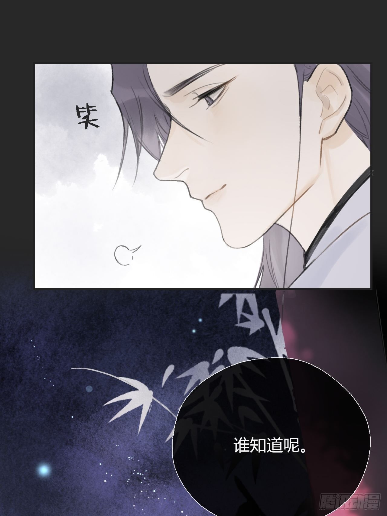 第十一话-来历-15