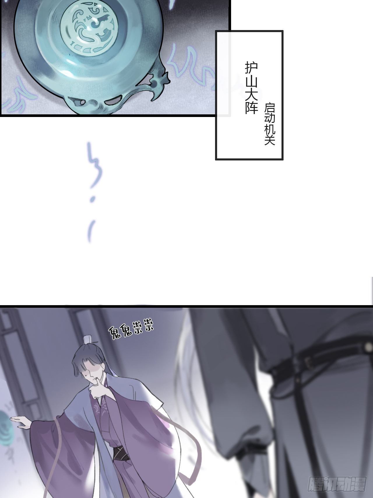 第二话-寻人-11