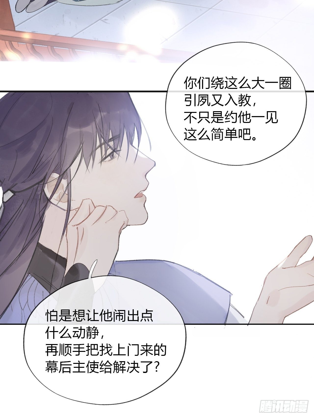 第十一话-来历-35